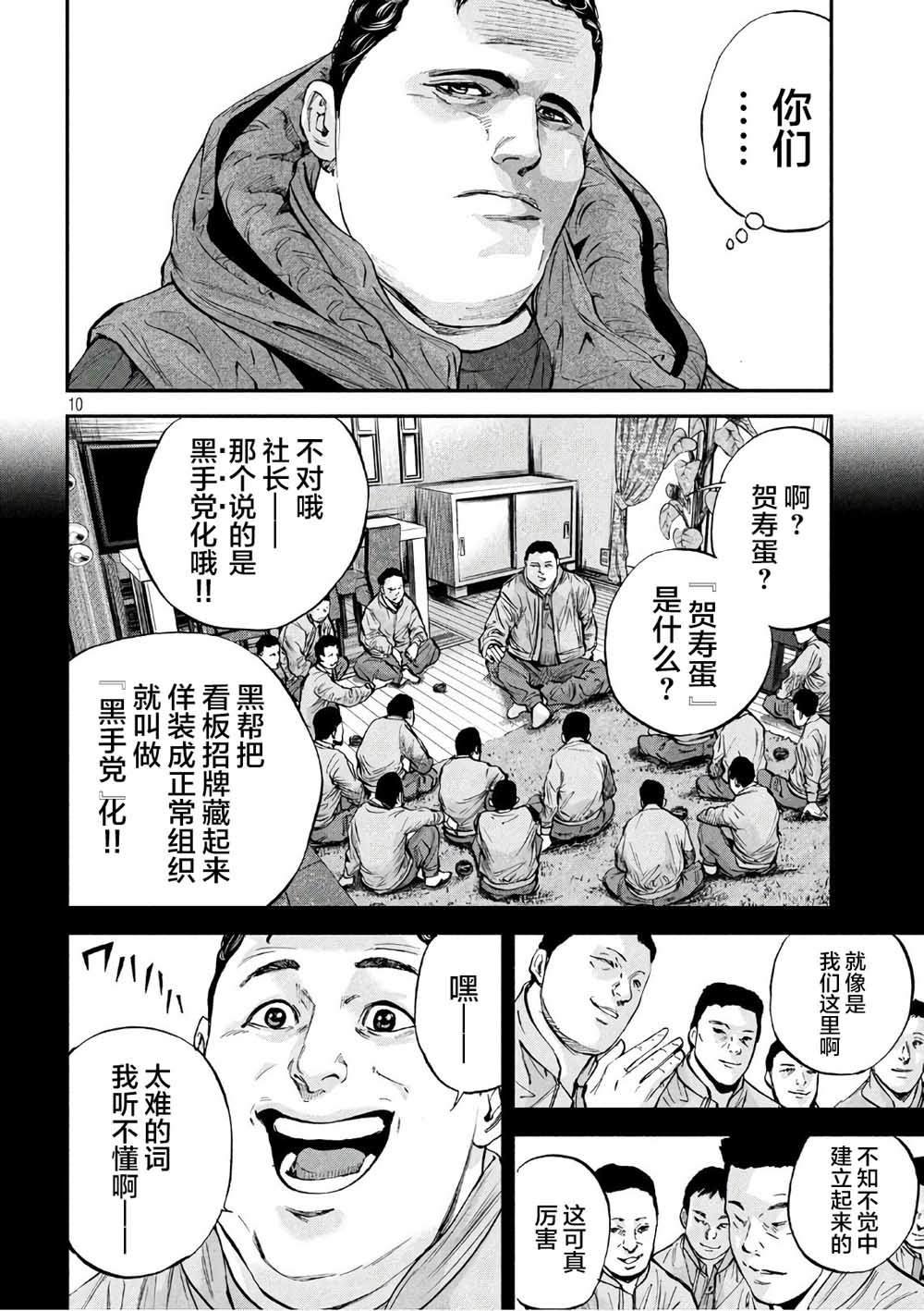第24话