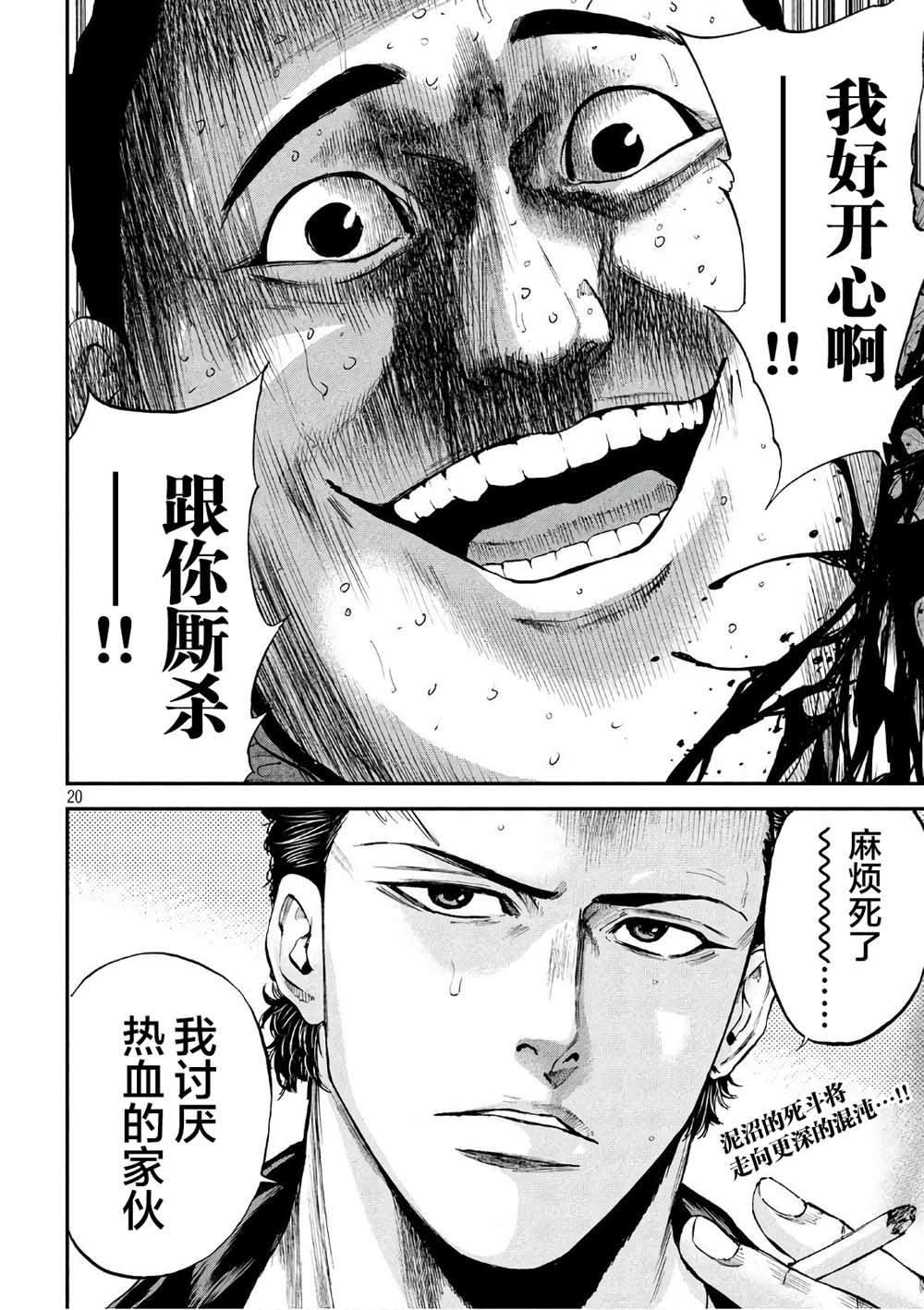 第24话