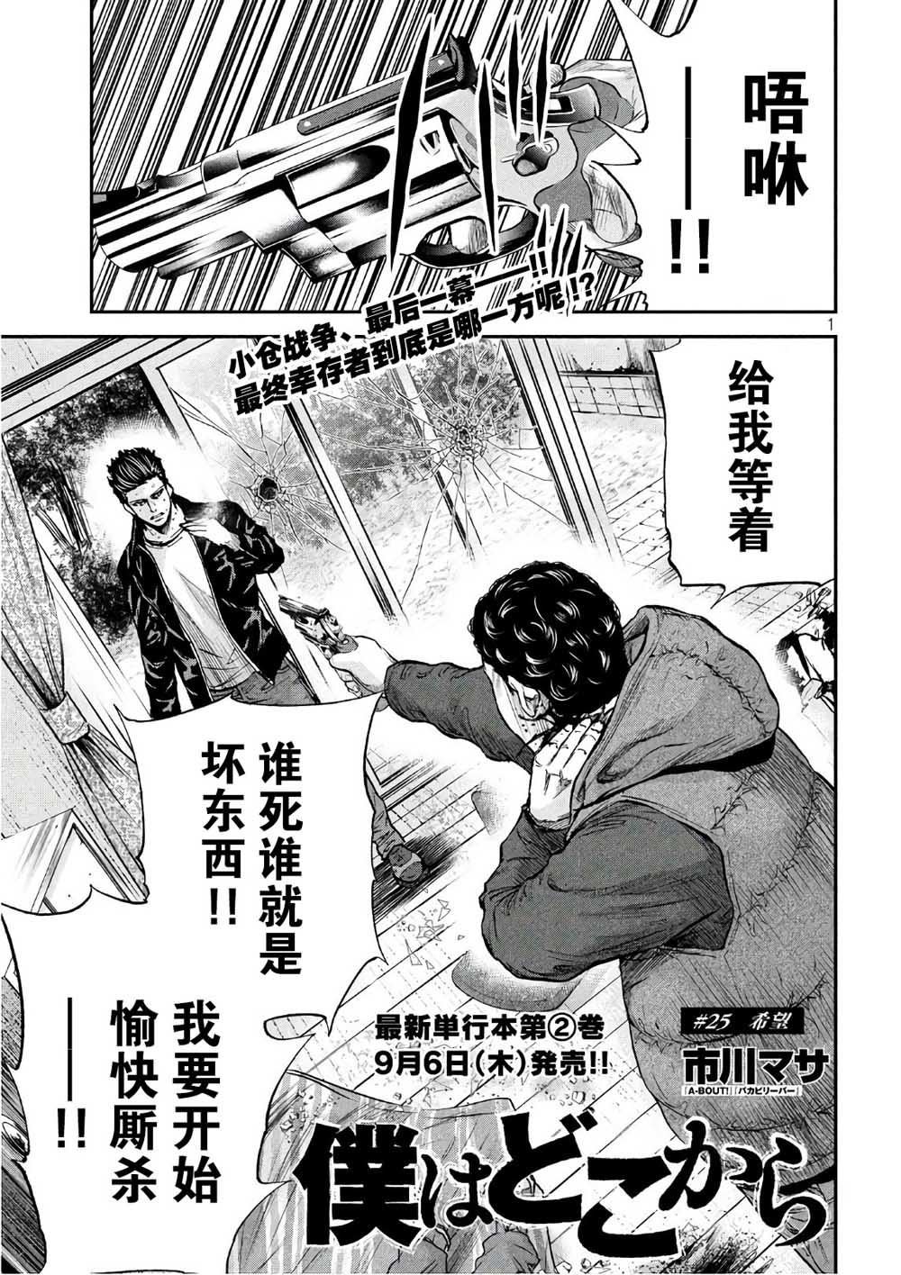 第25话 希望