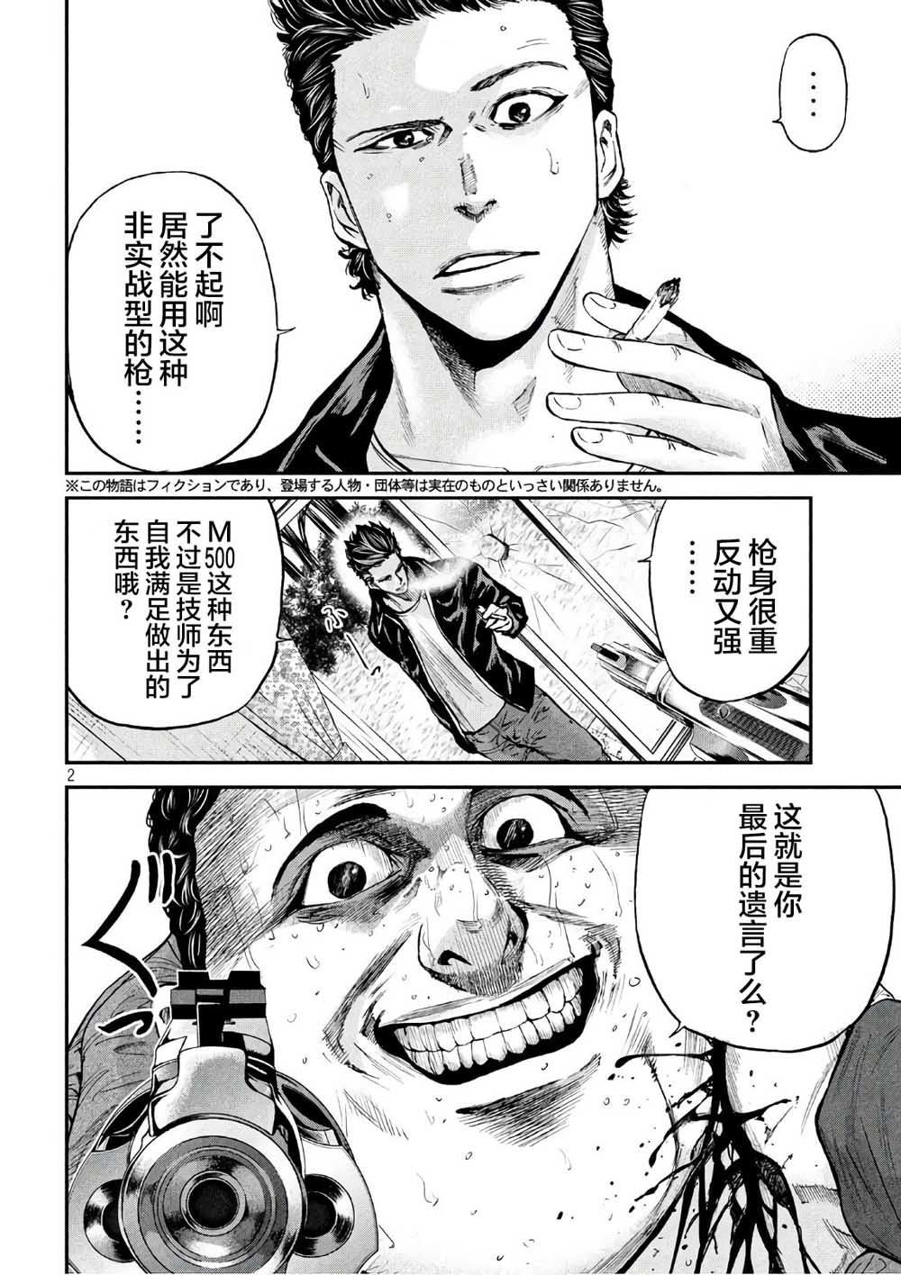 第25话 希望