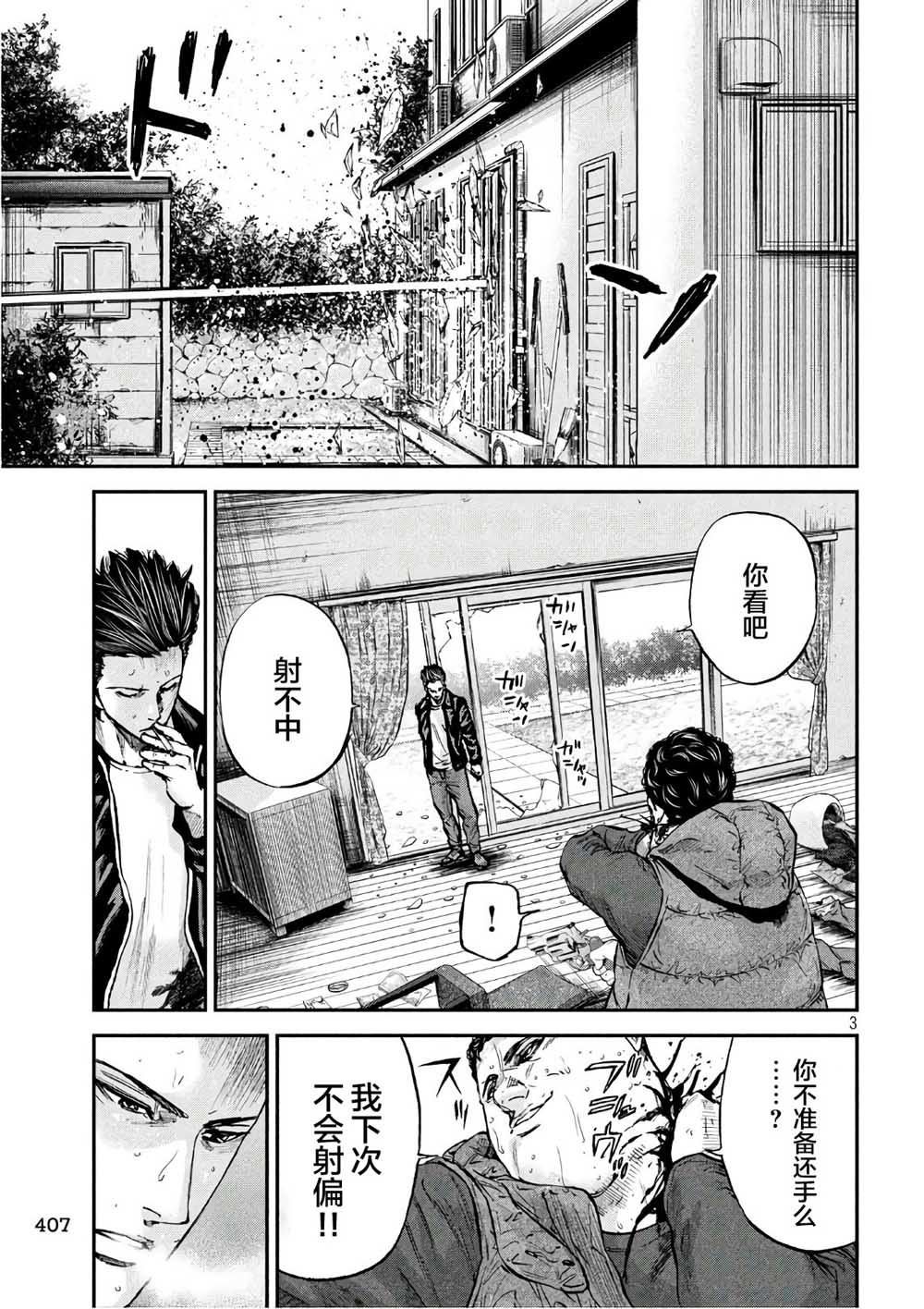 第25话 希望