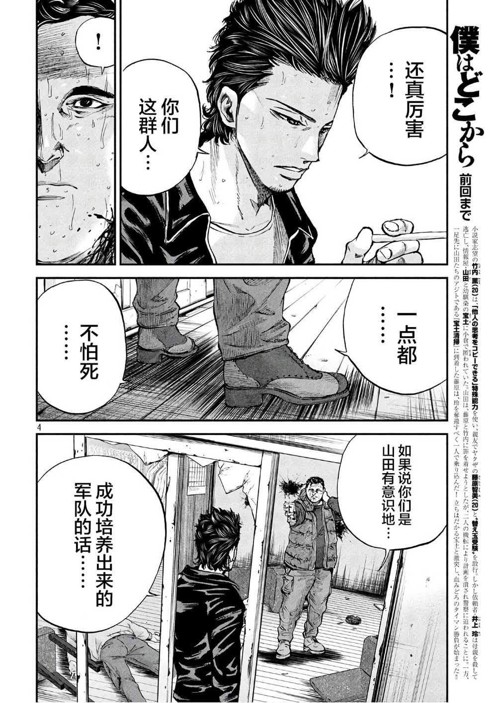 第25话 希望