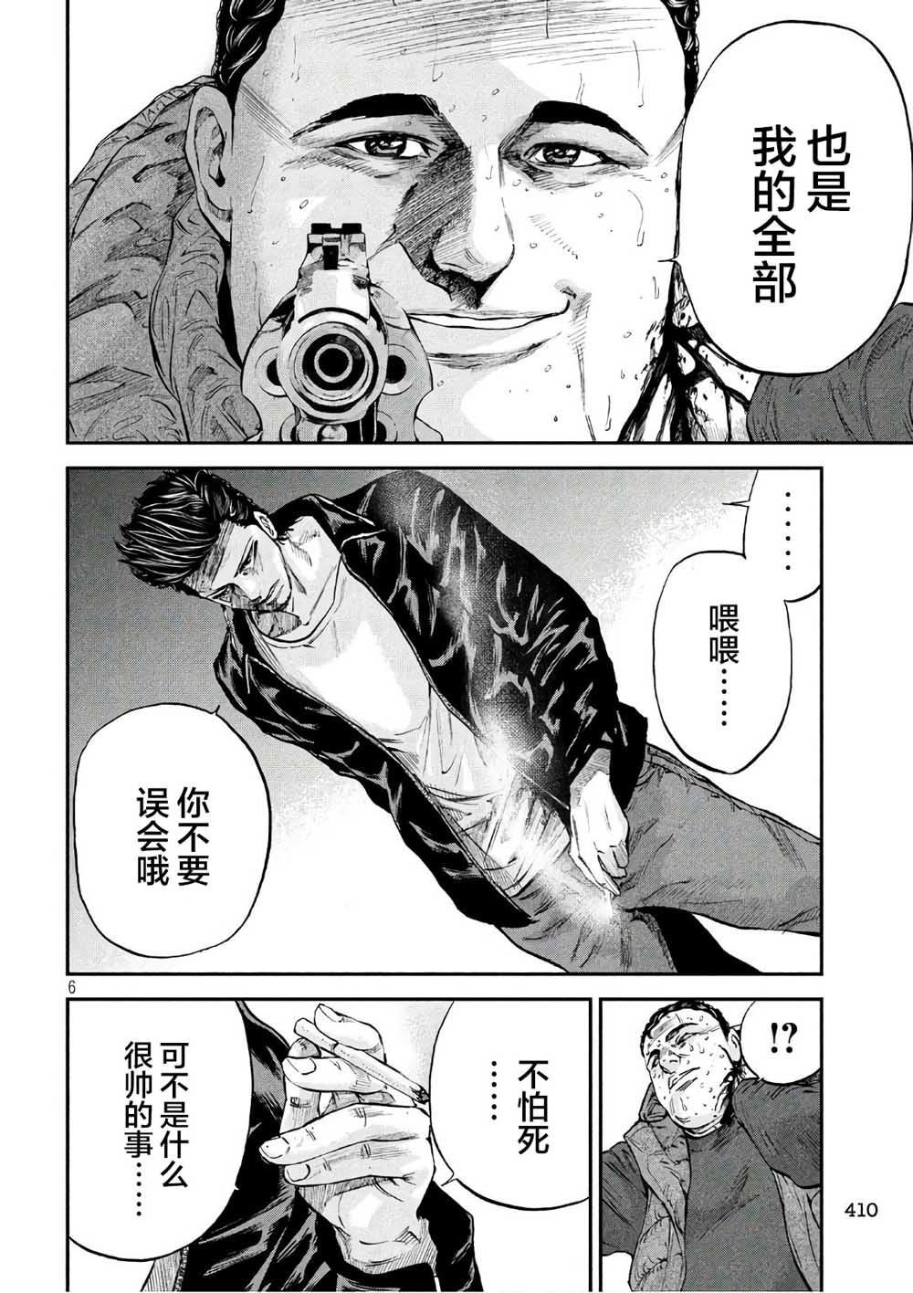 第25话 希望