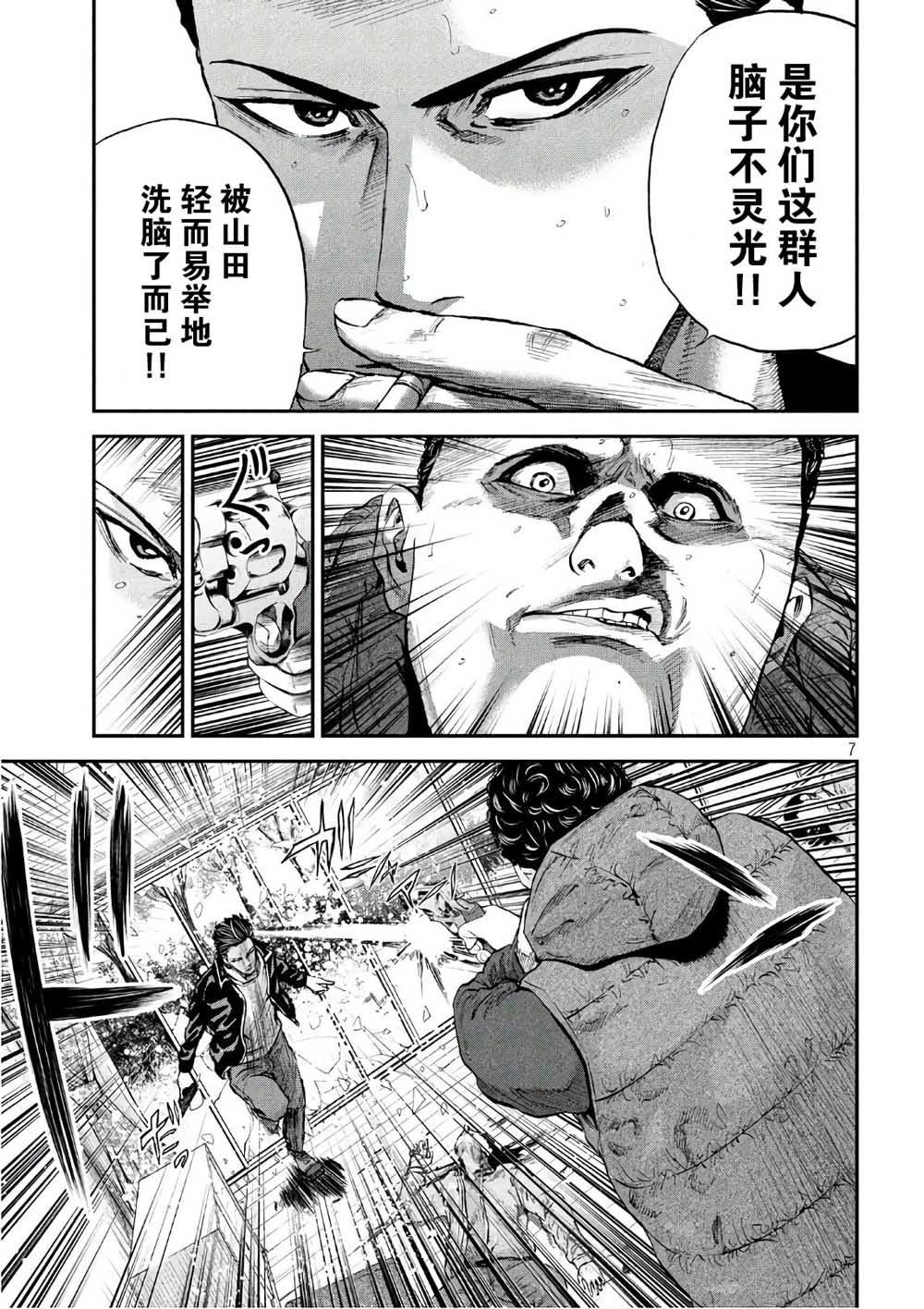 第25话 希望
