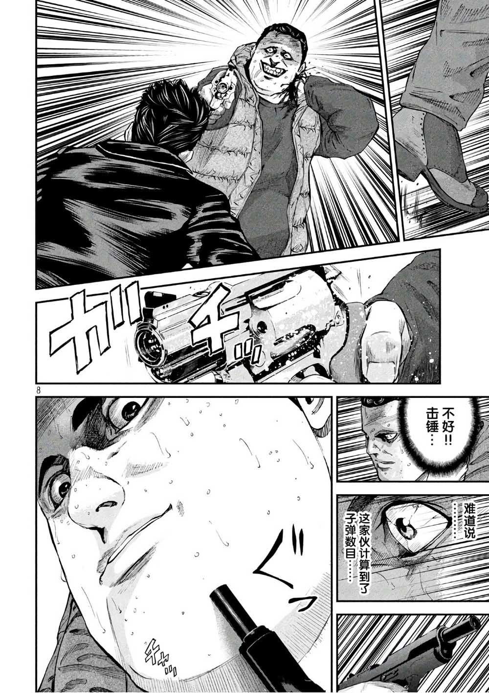 第25话 希望