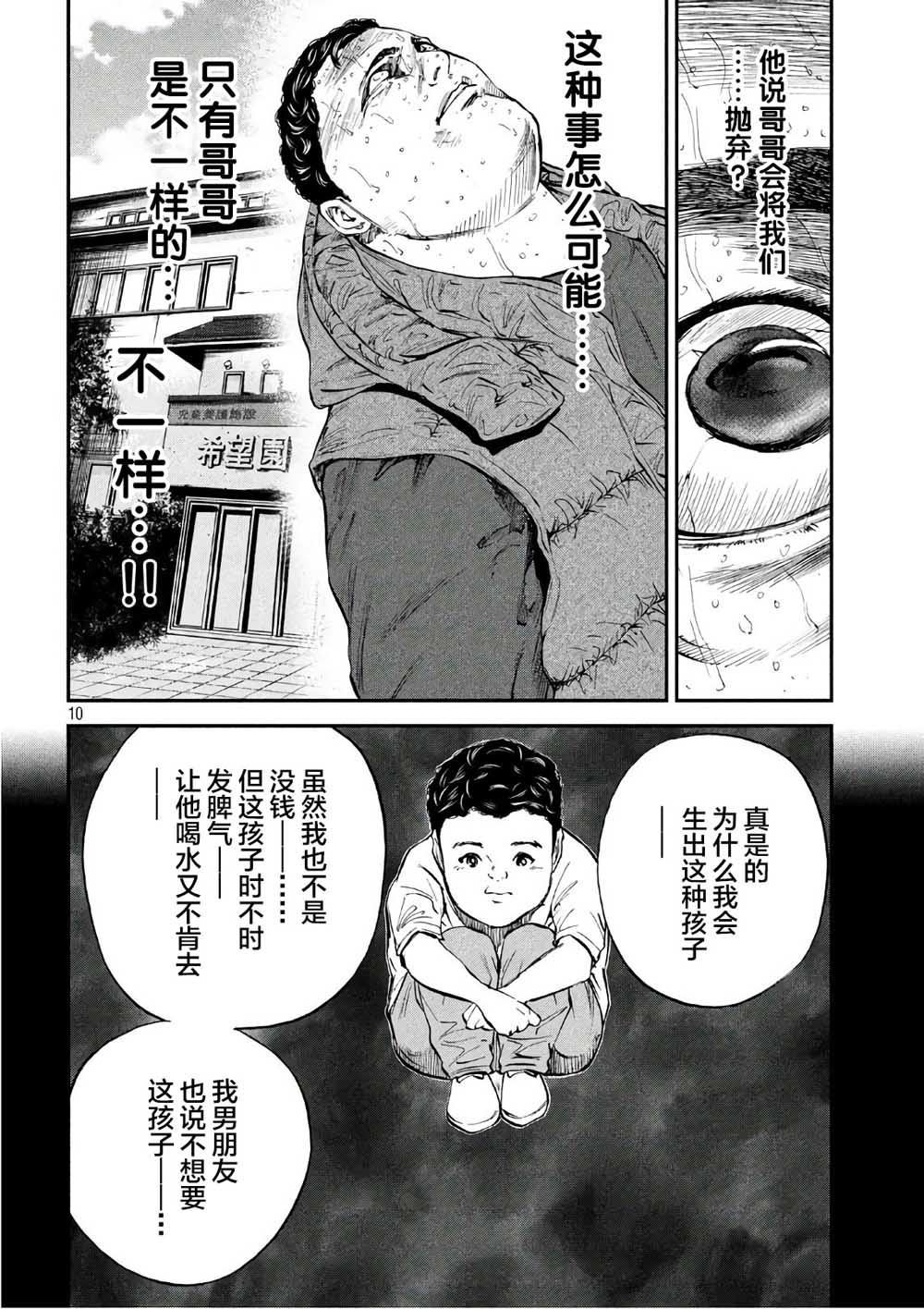 第25话 希望