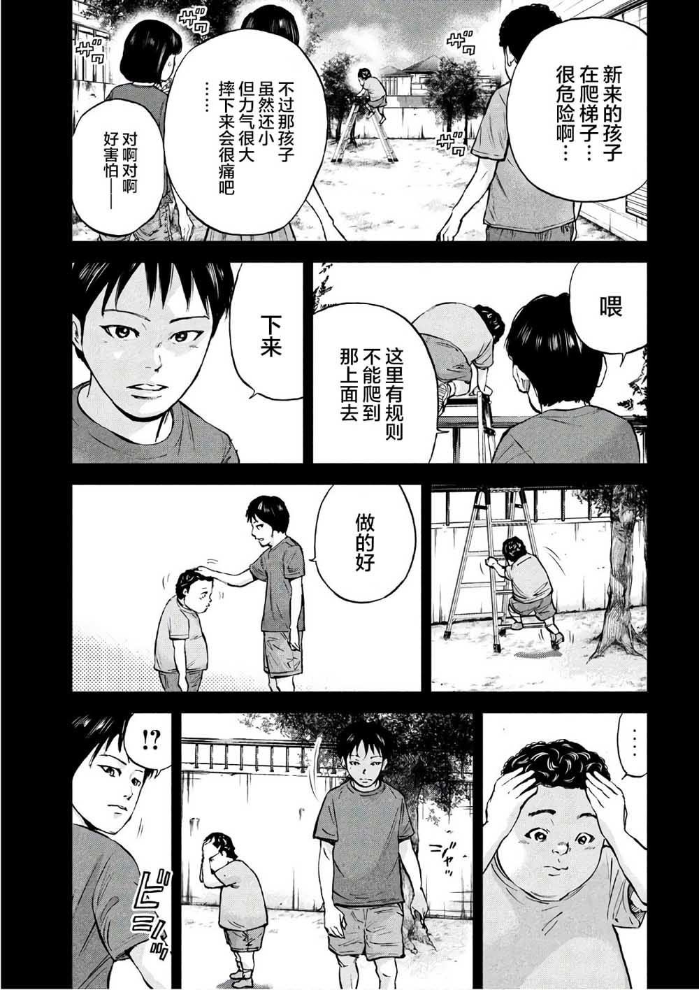 第25话 希望