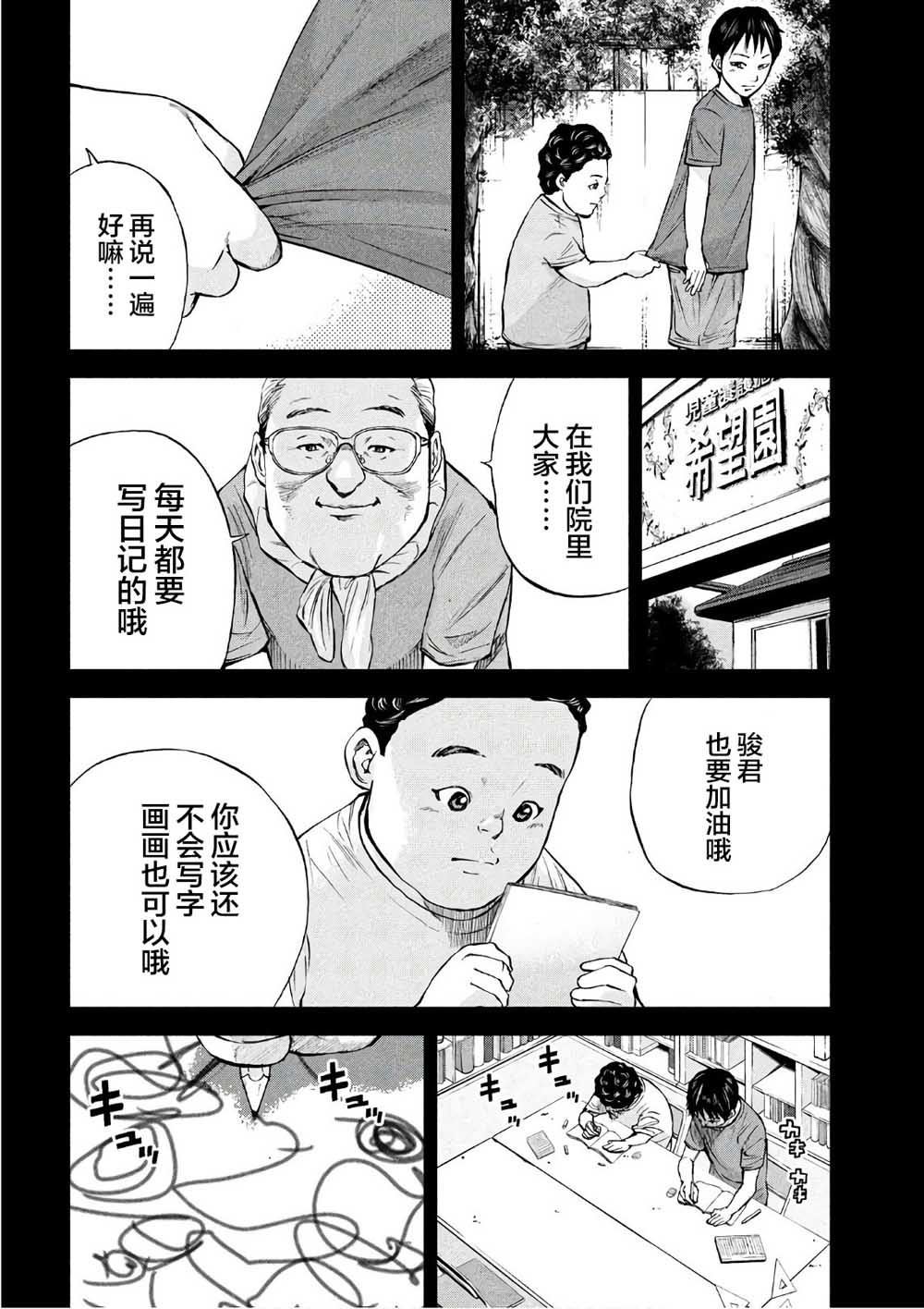 第25话 希望