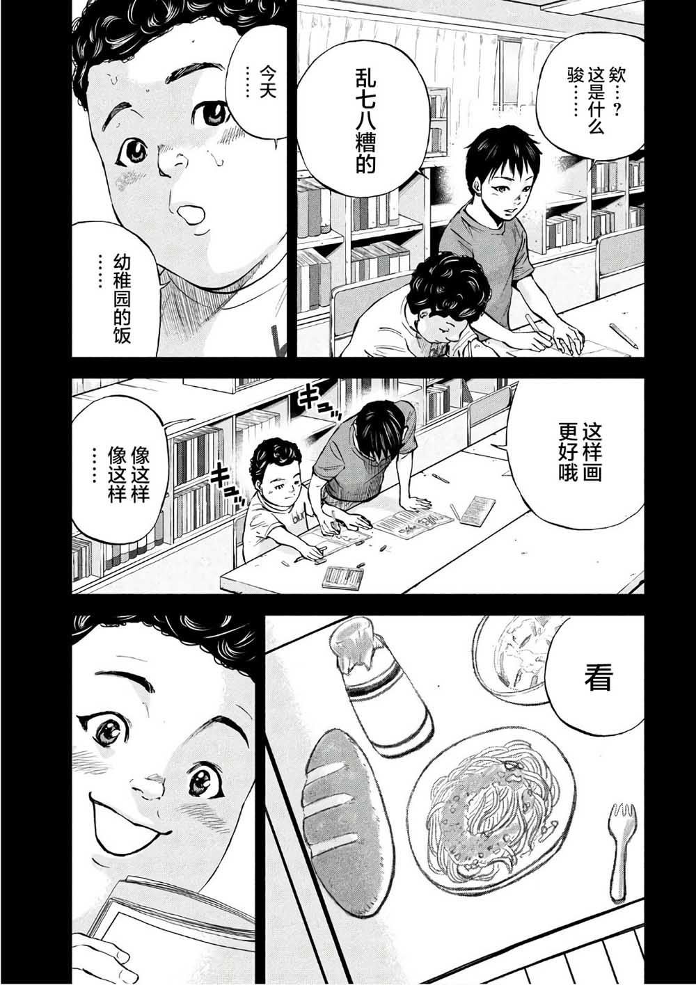第25话 希望