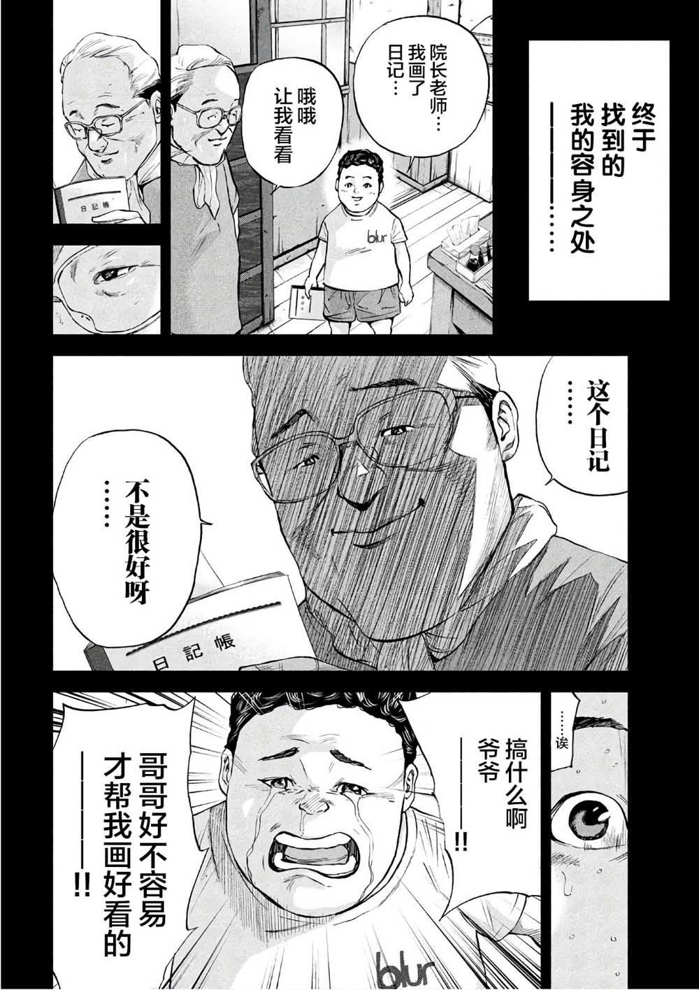 第25话 希望