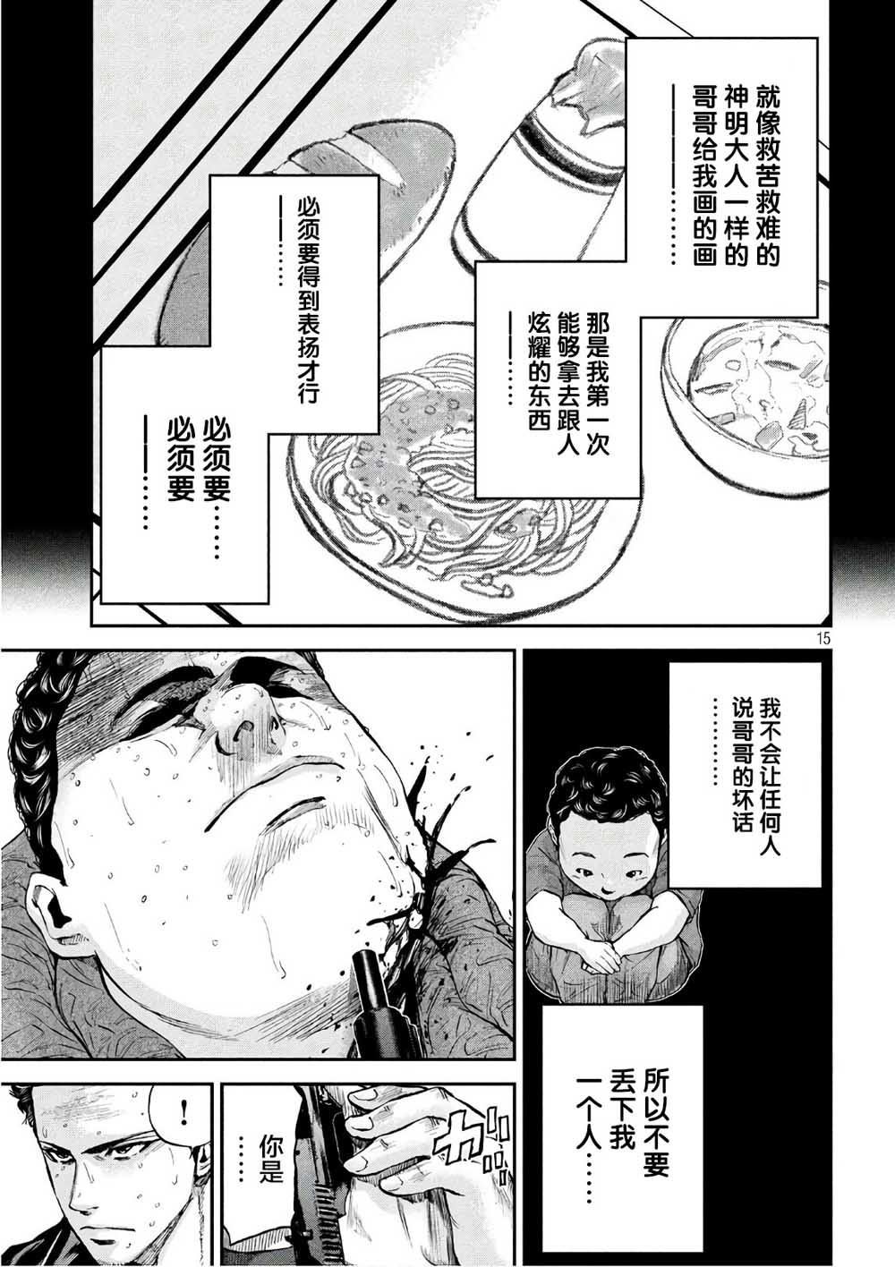第25话 希望
