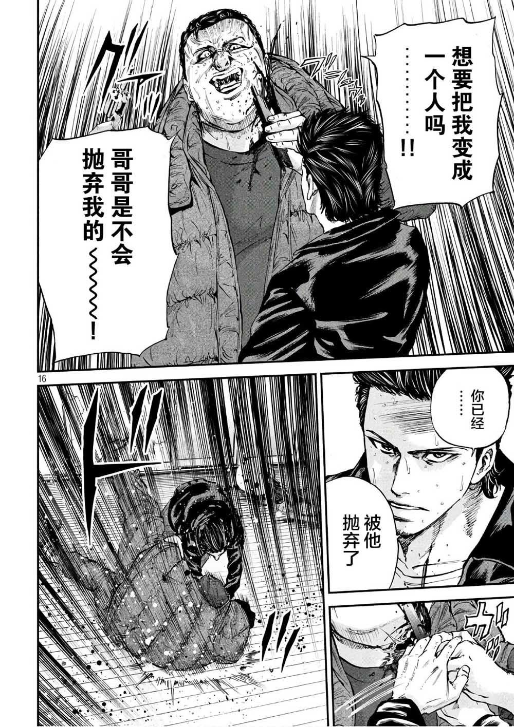 第25话 希望