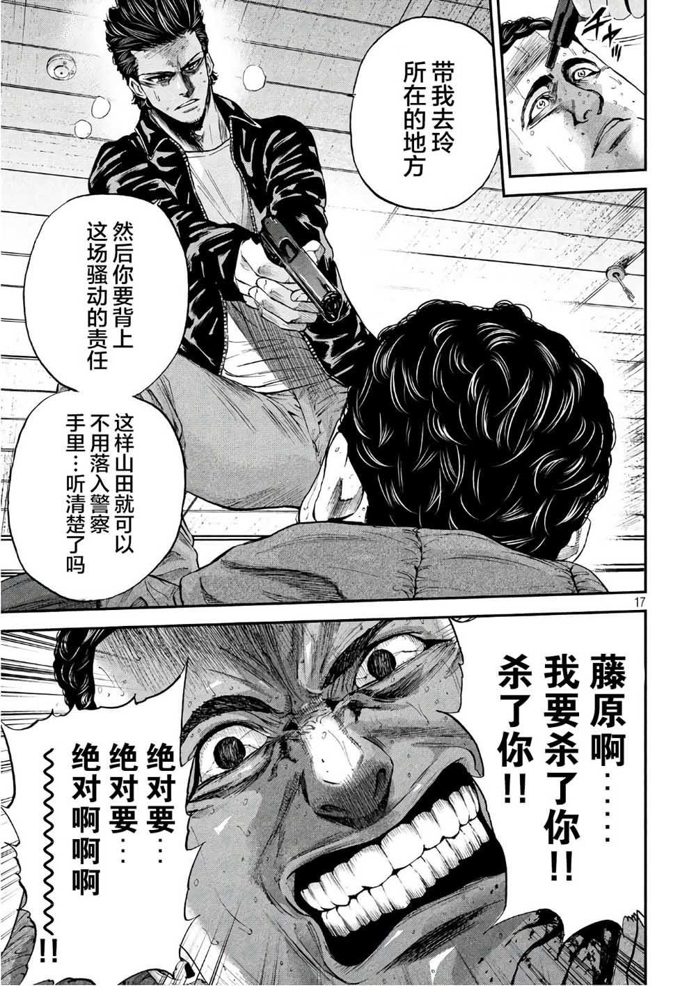 第25话 希望