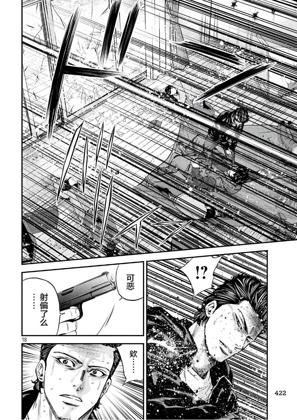 第25话 希望