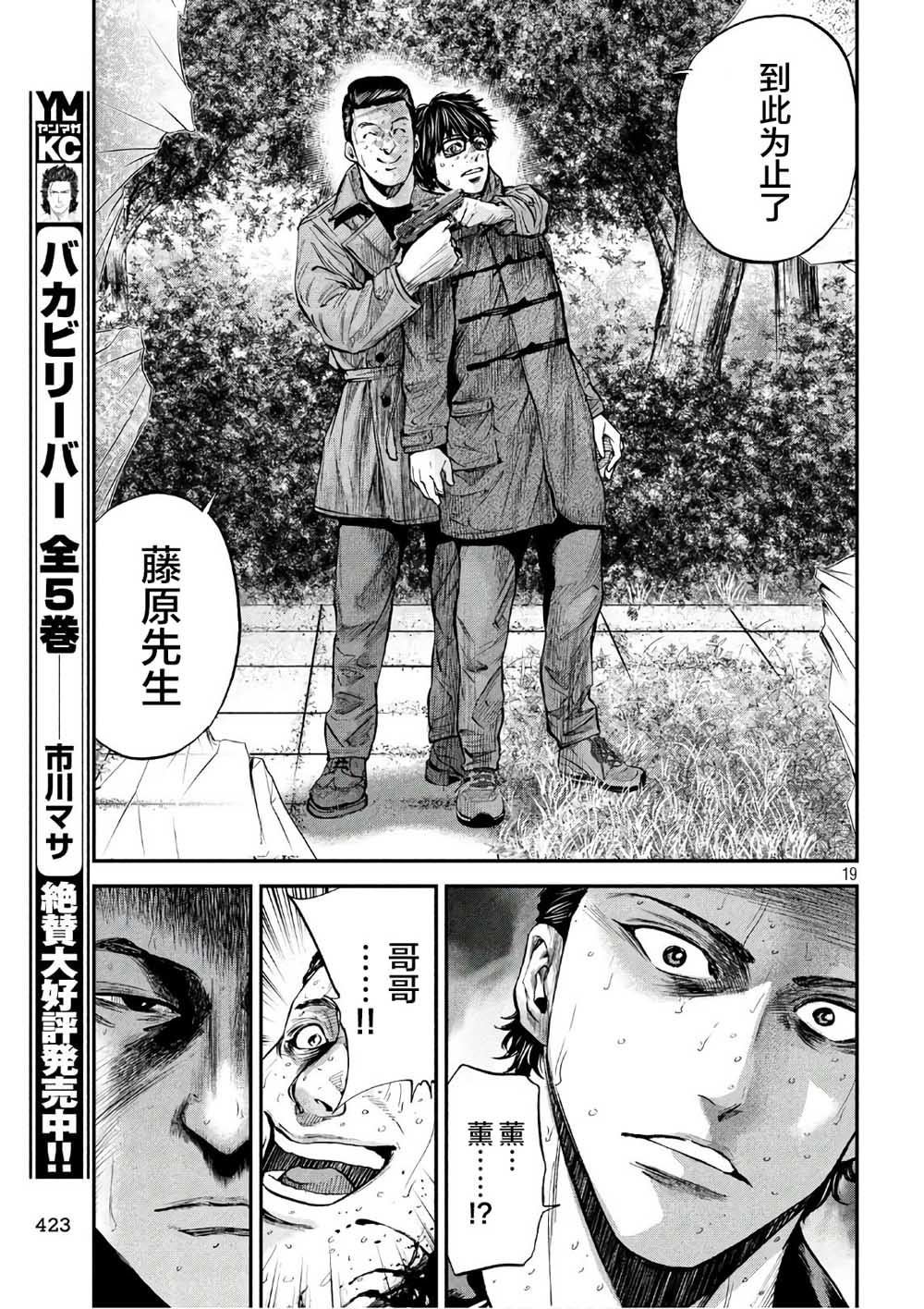 第25话 希望