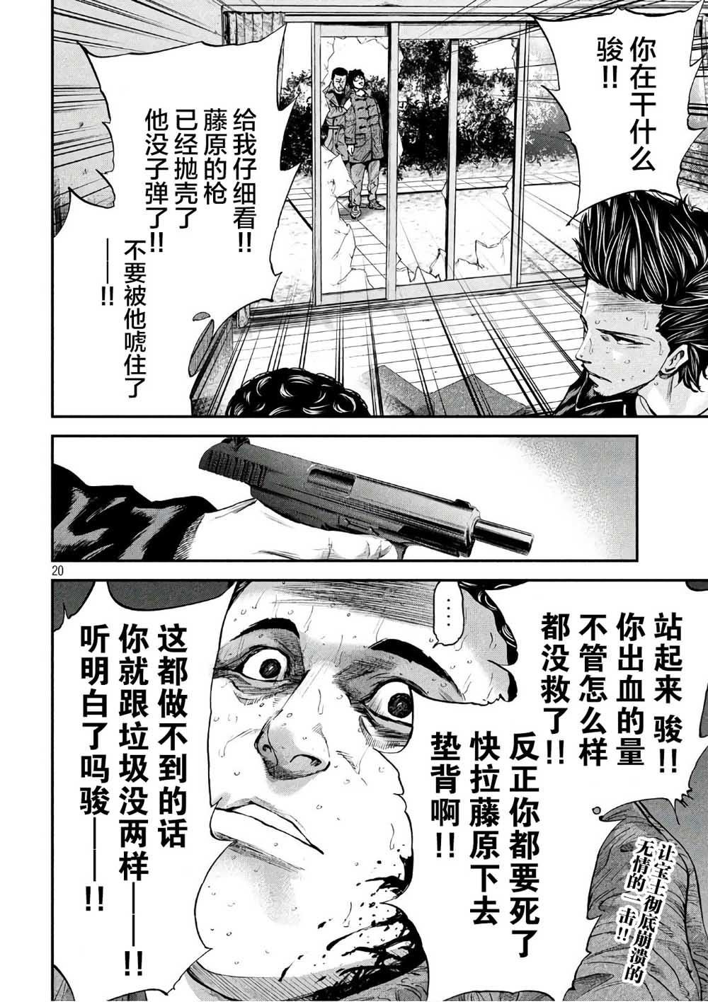 第25话 希望