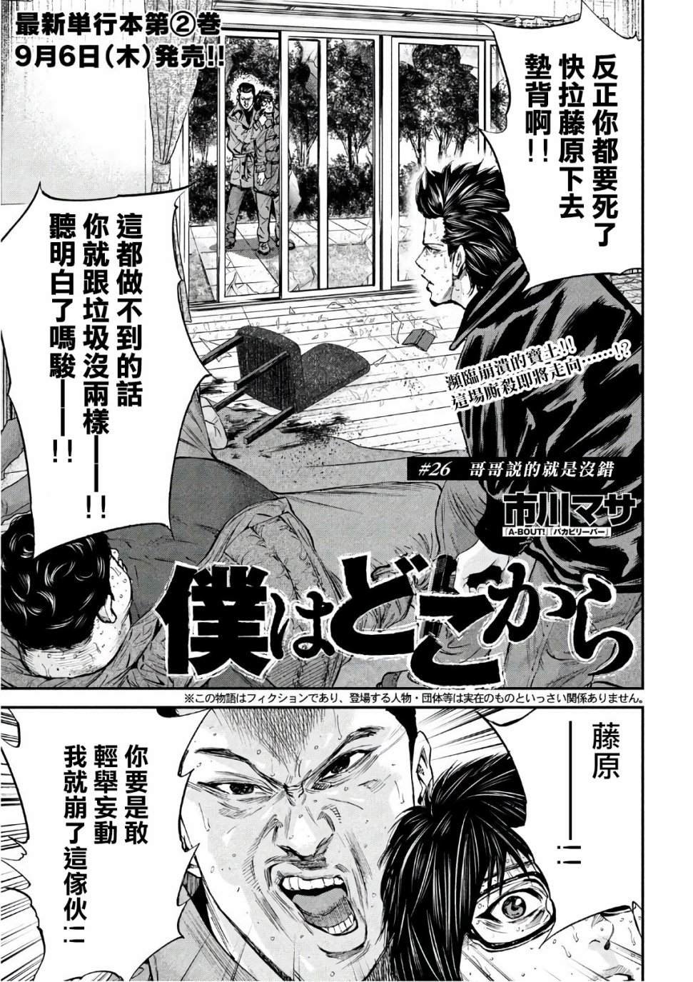 第26话 哥哥说的就是没错