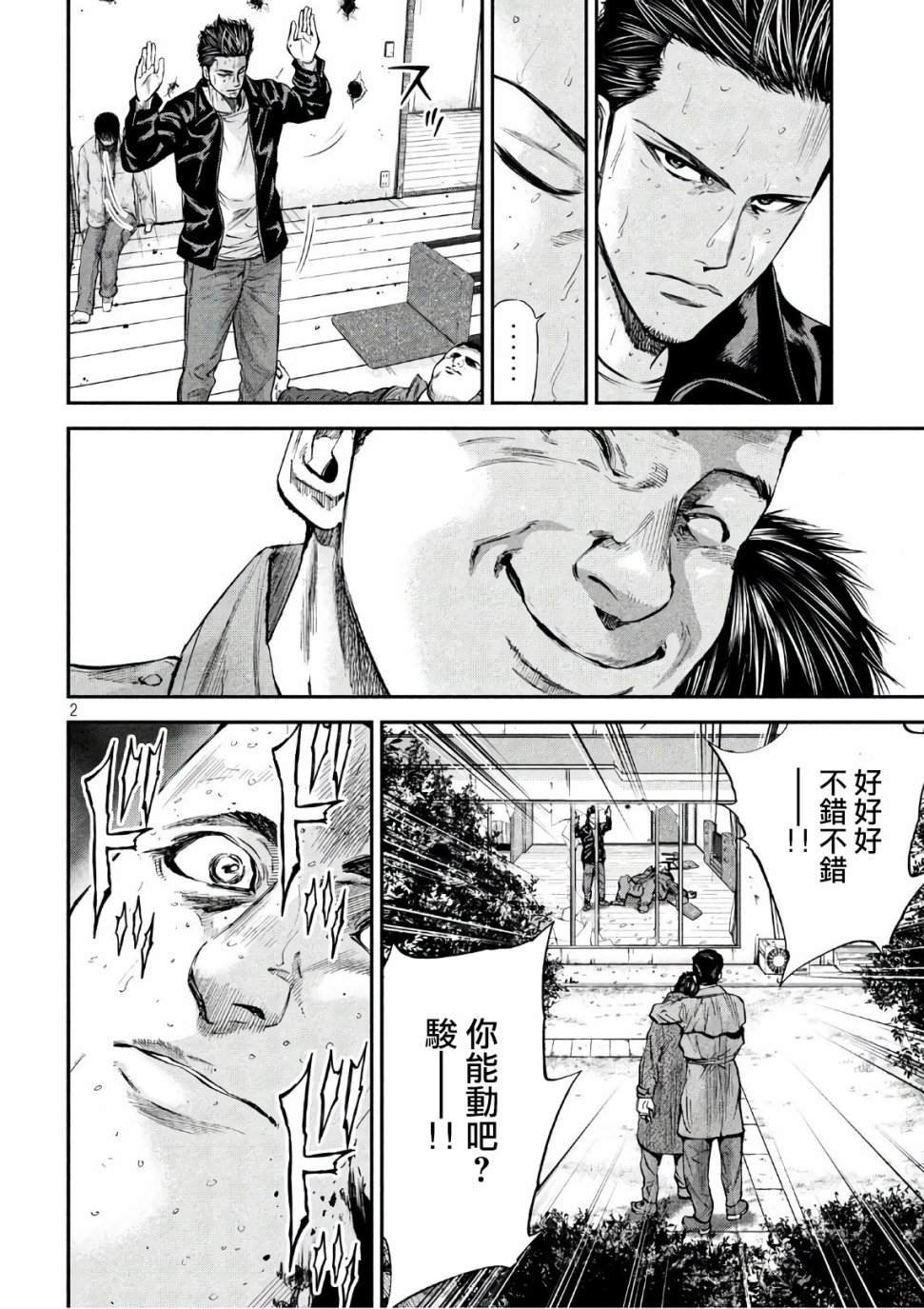 第26话 哥哥说的就是没错