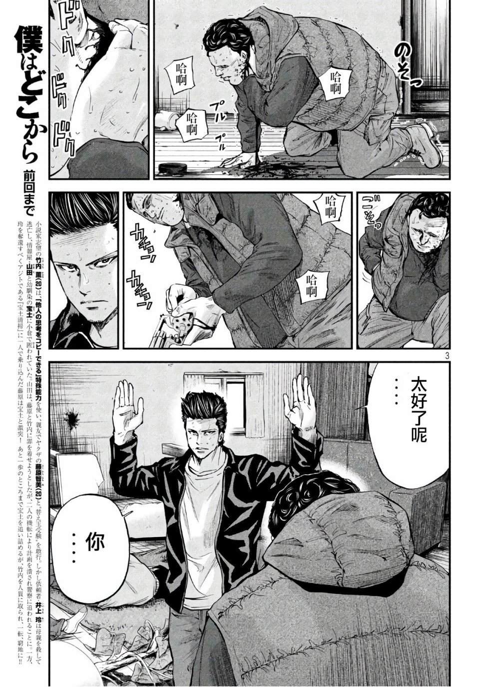 第26话 哥哥说的就是没错