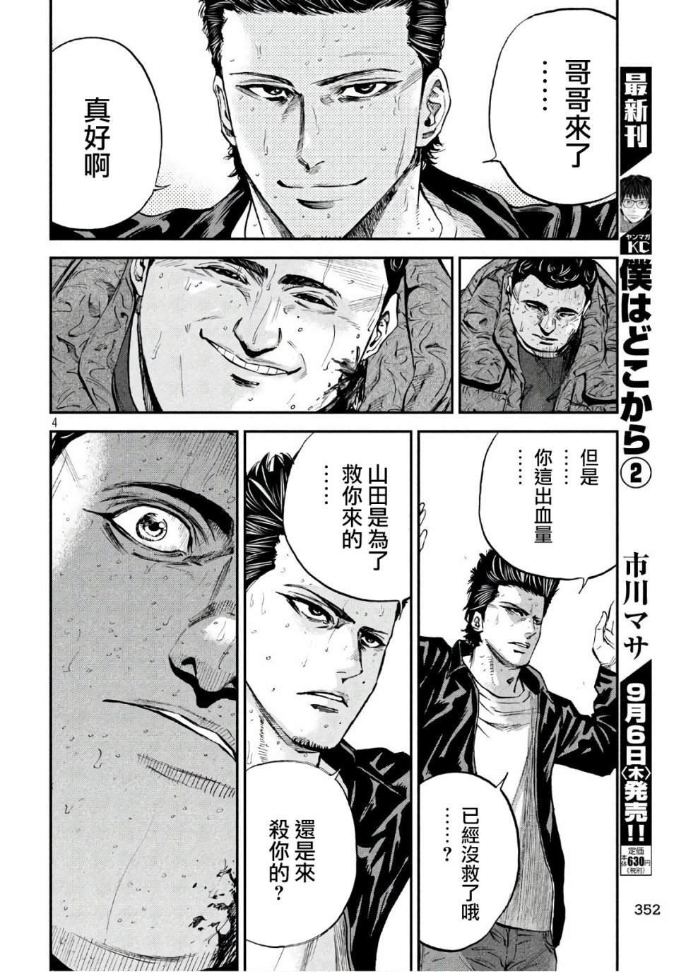 第26话 哥哥说的就是没错