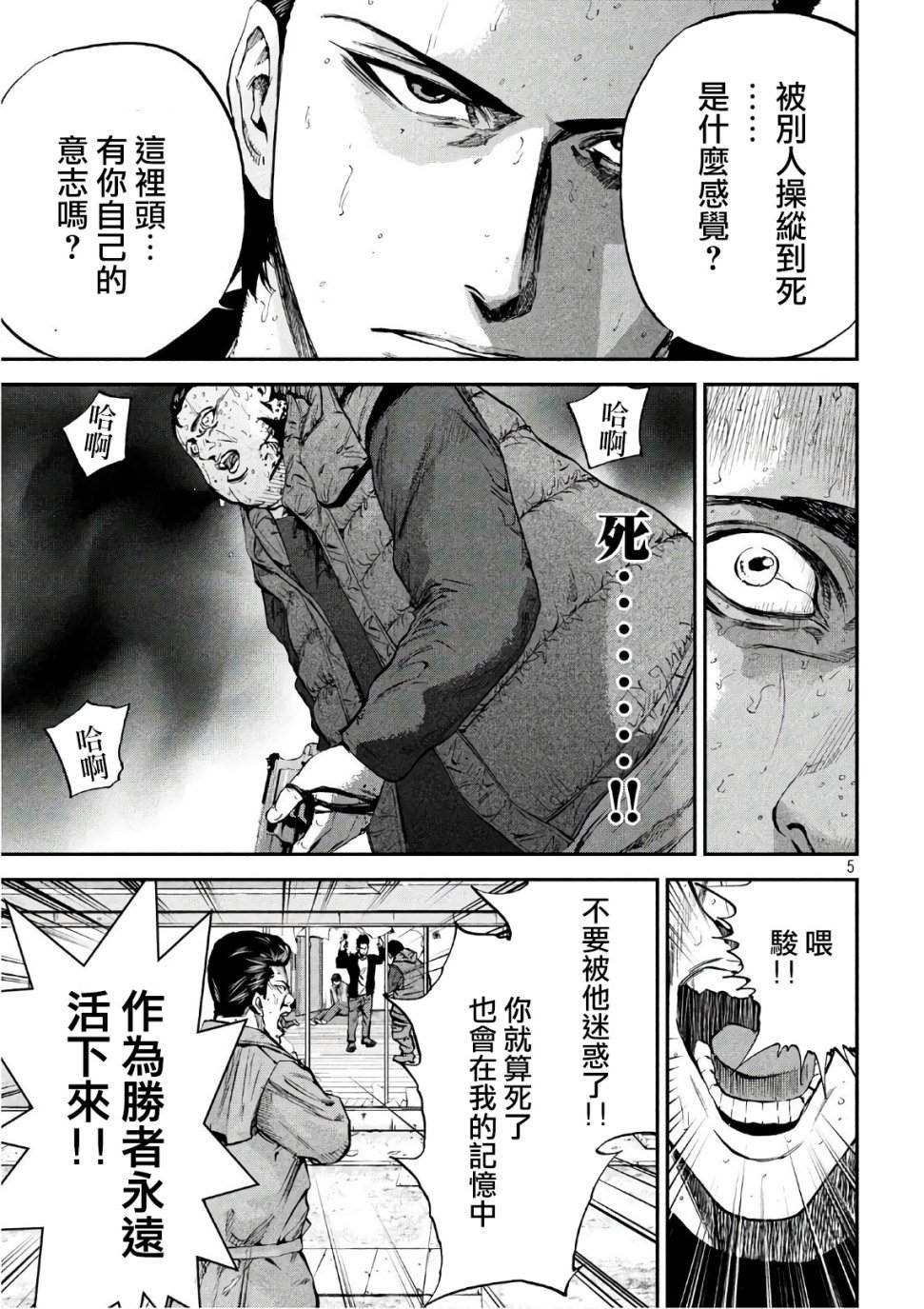 第26话 哥哥说的就是没错