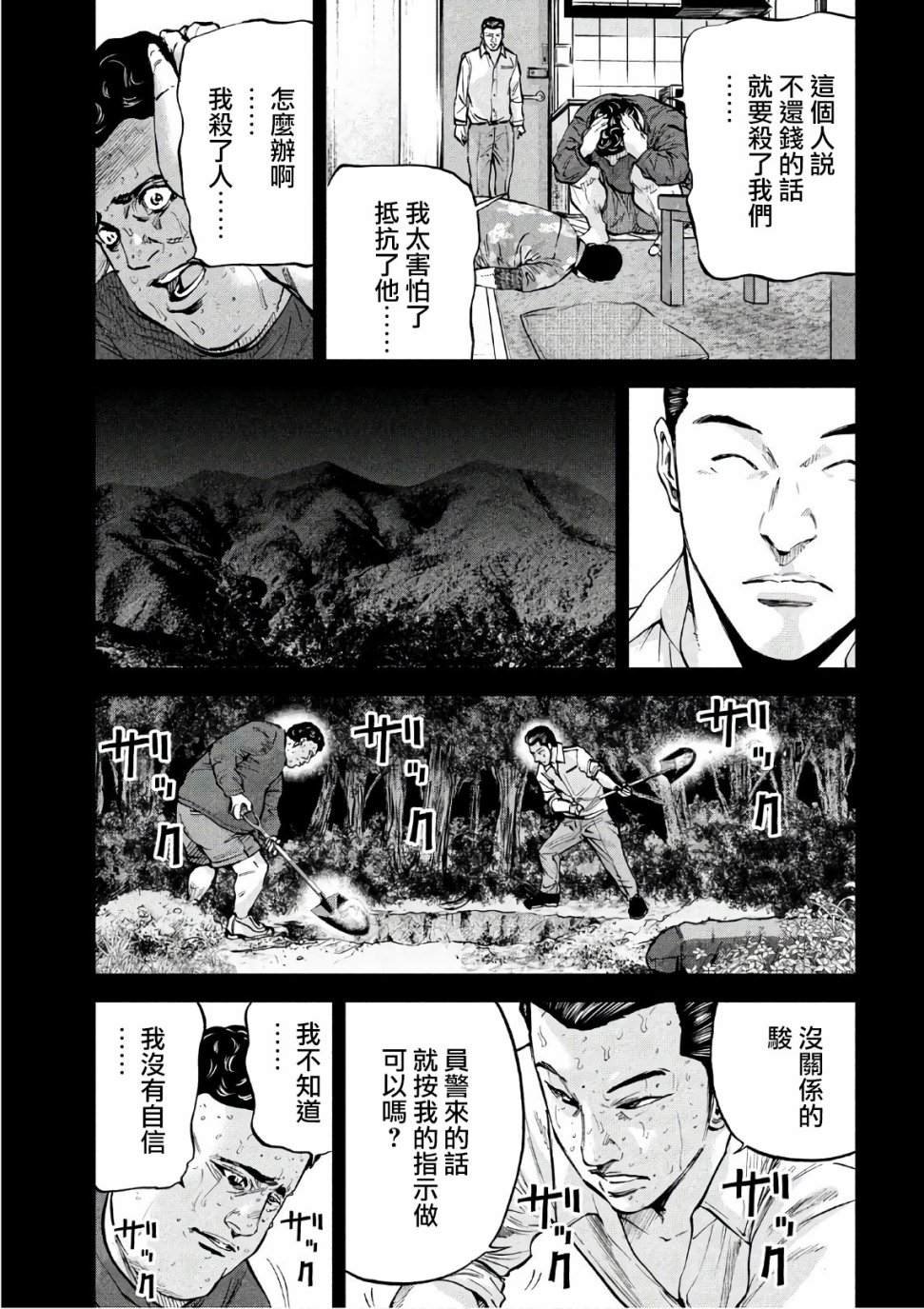 第26话 哥哥说的就是没错