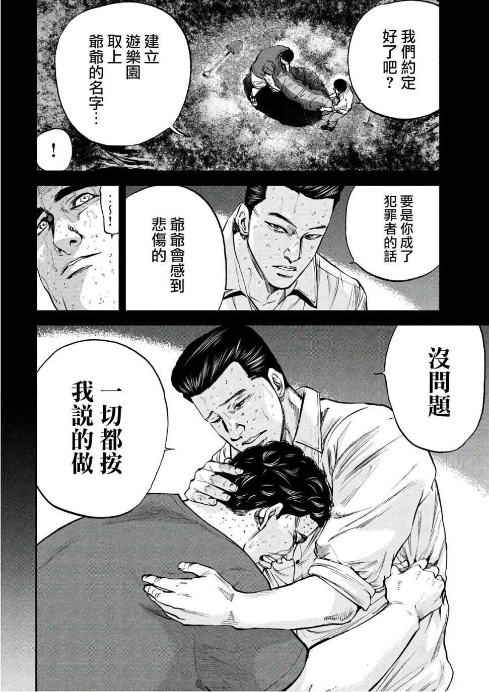 第26话 哥哥说的就是没错