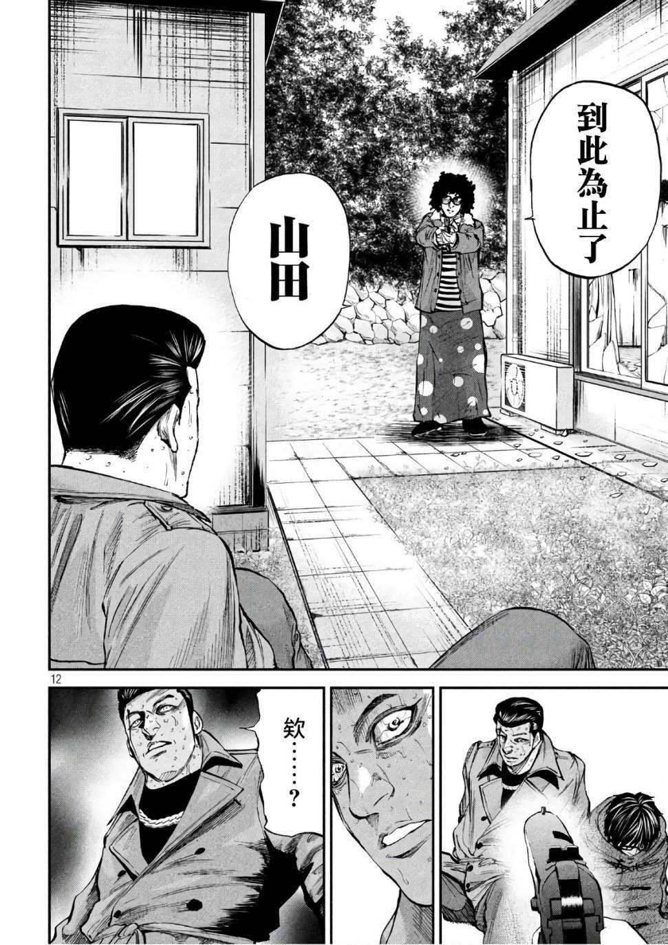 第26话 哥哥说的就是没错