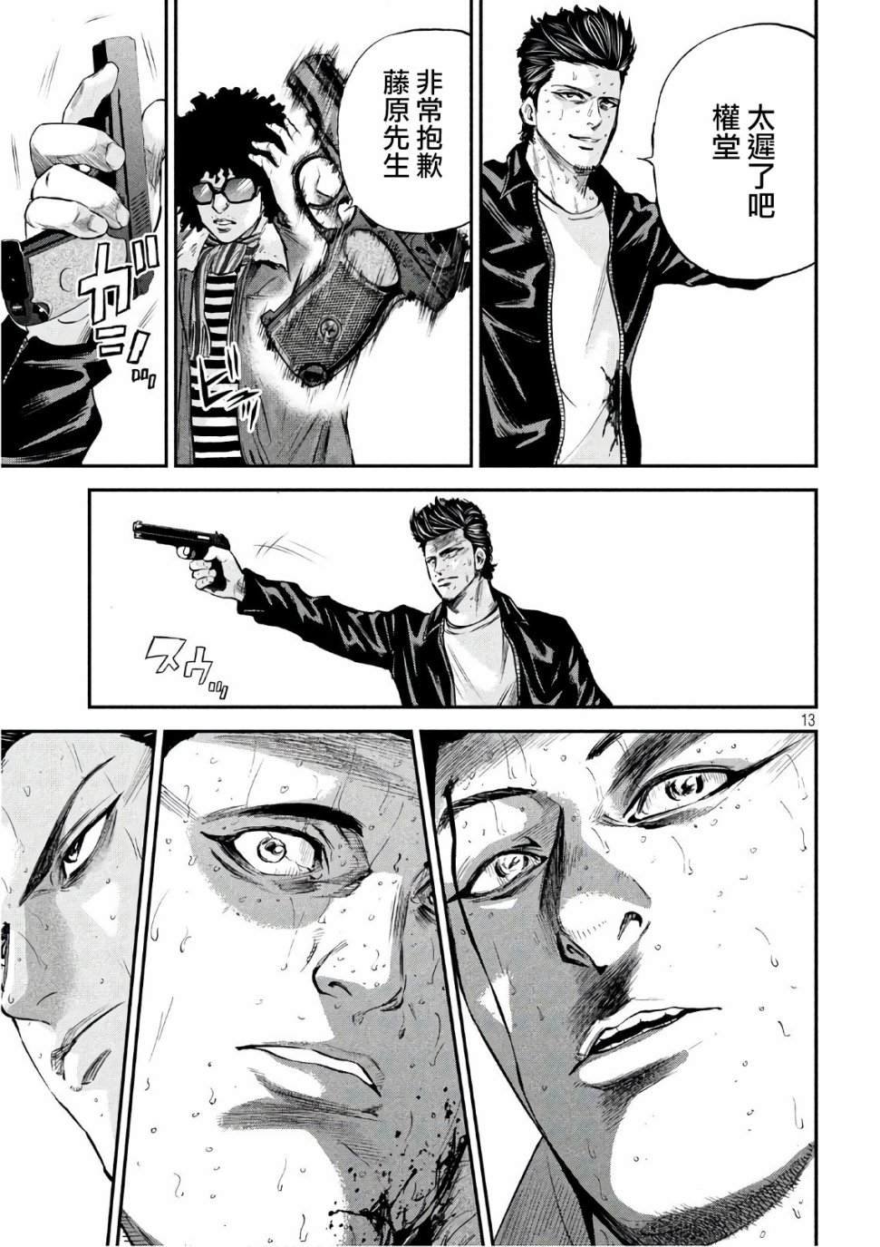 第26话 哥哥说的就是没错