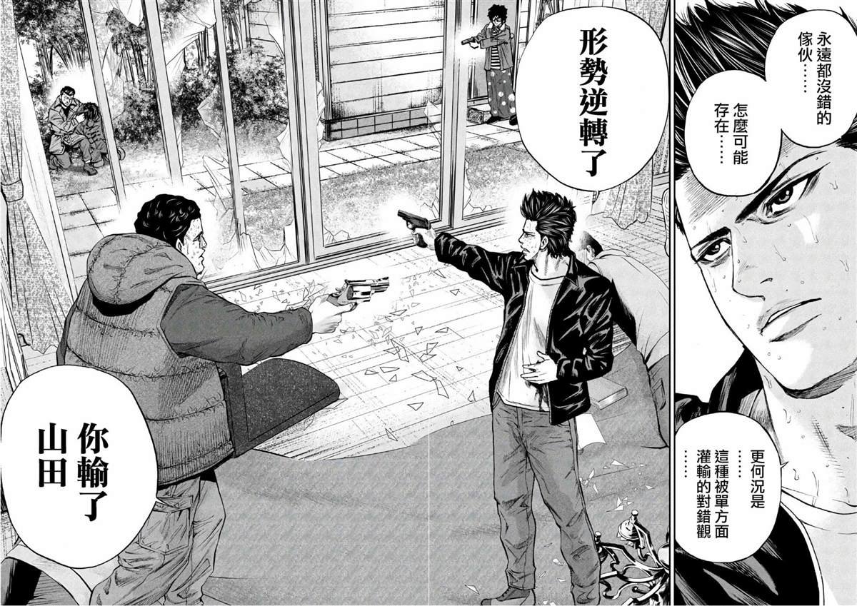 第26话 哥哥说的就是没错