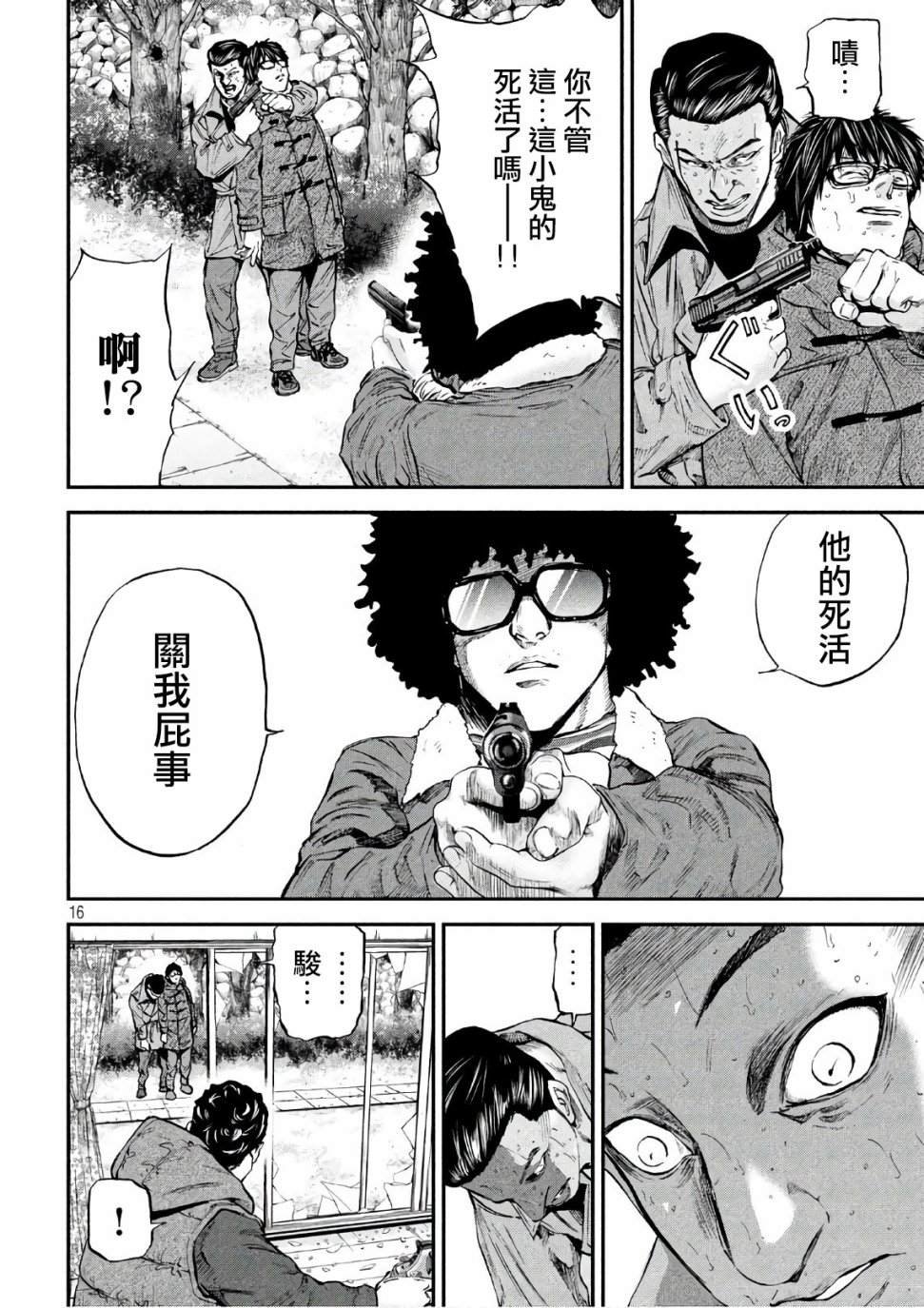 第26话 哥哥说的就是没错