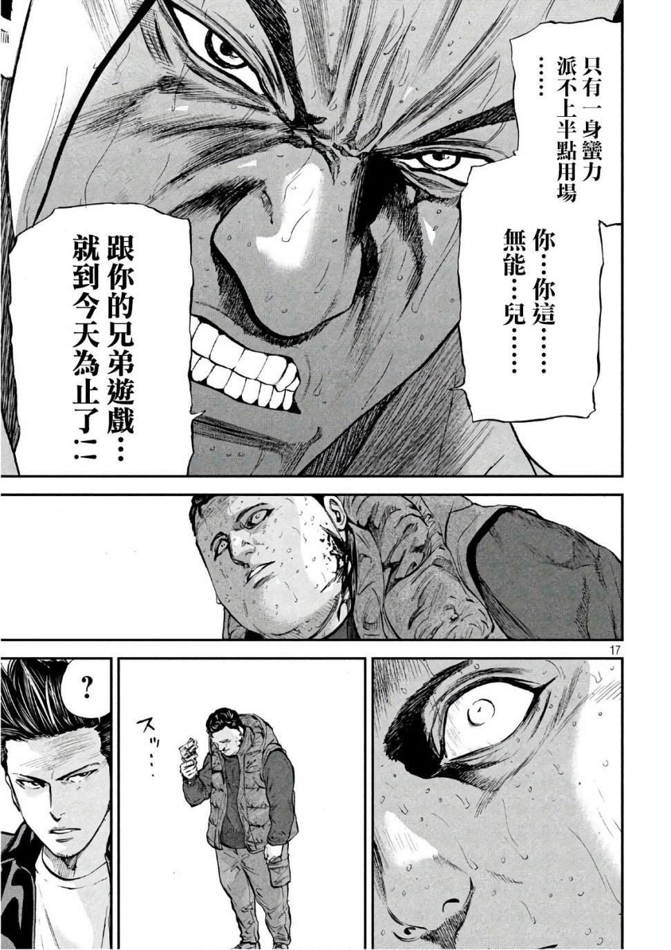 第26话 哥哥说的就是没错