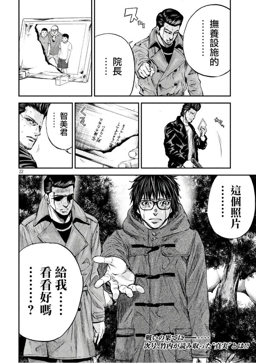 第26话 哥哥说的就是没错