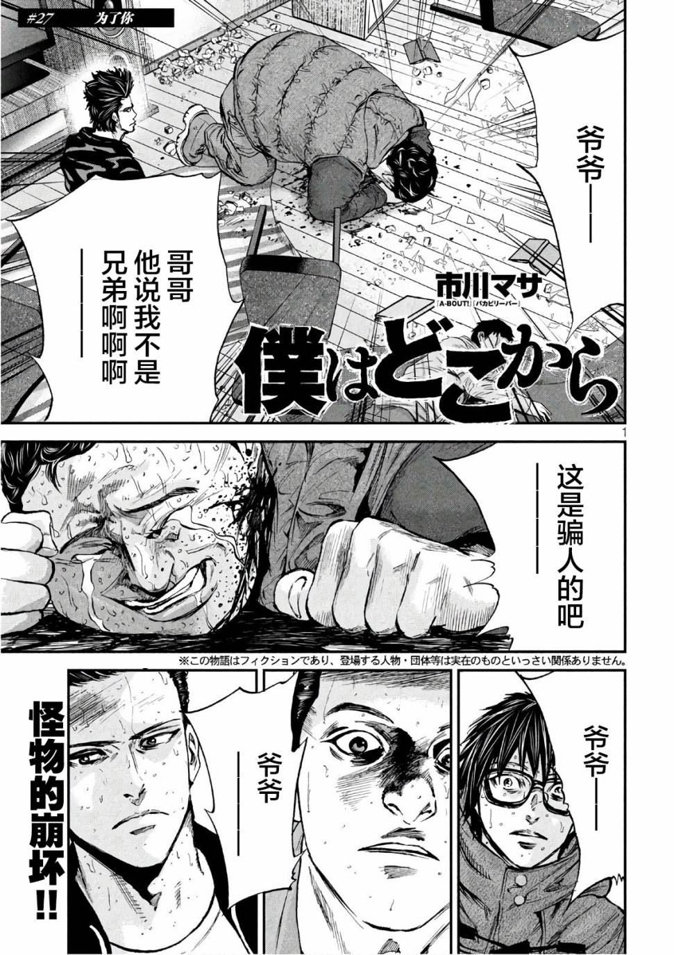 第27话