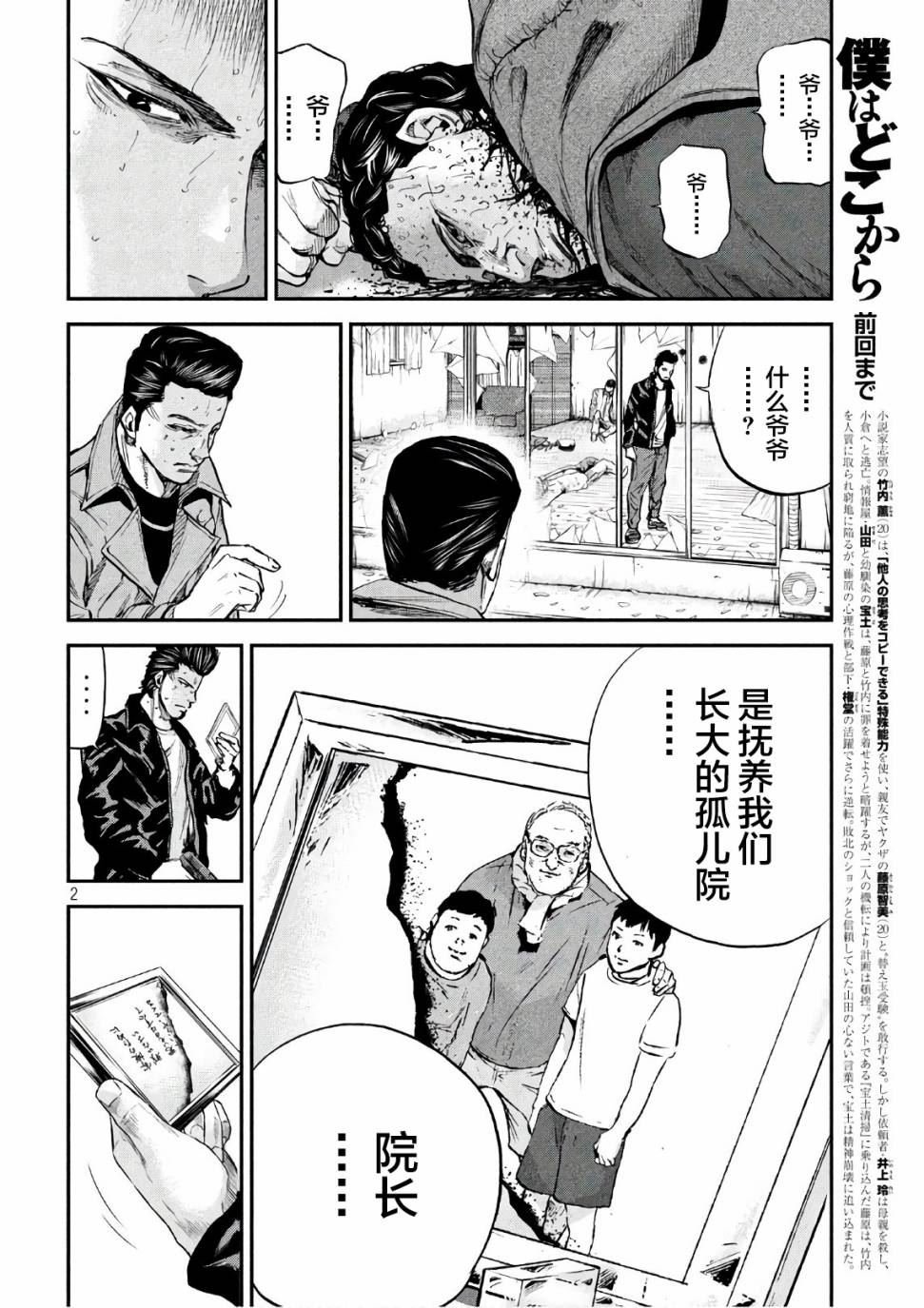 第27话