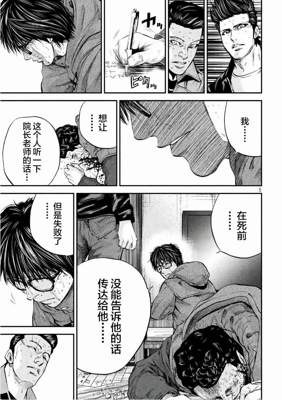 第27话