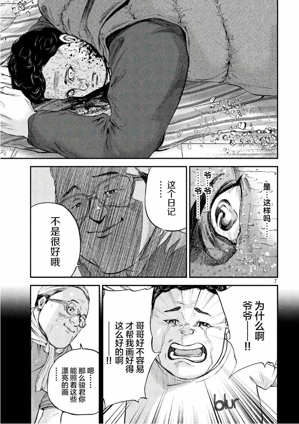 第27话