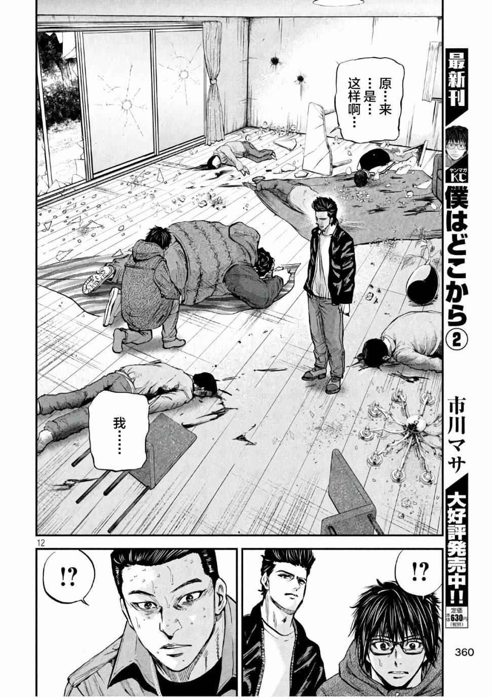 第27话