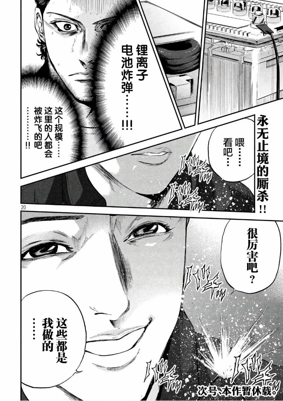 第27话