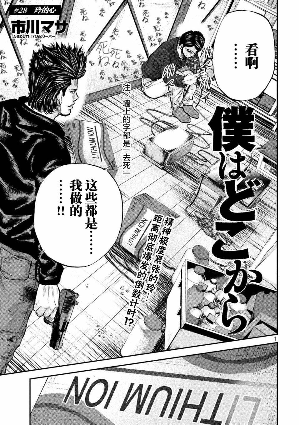 第28话 玲的心