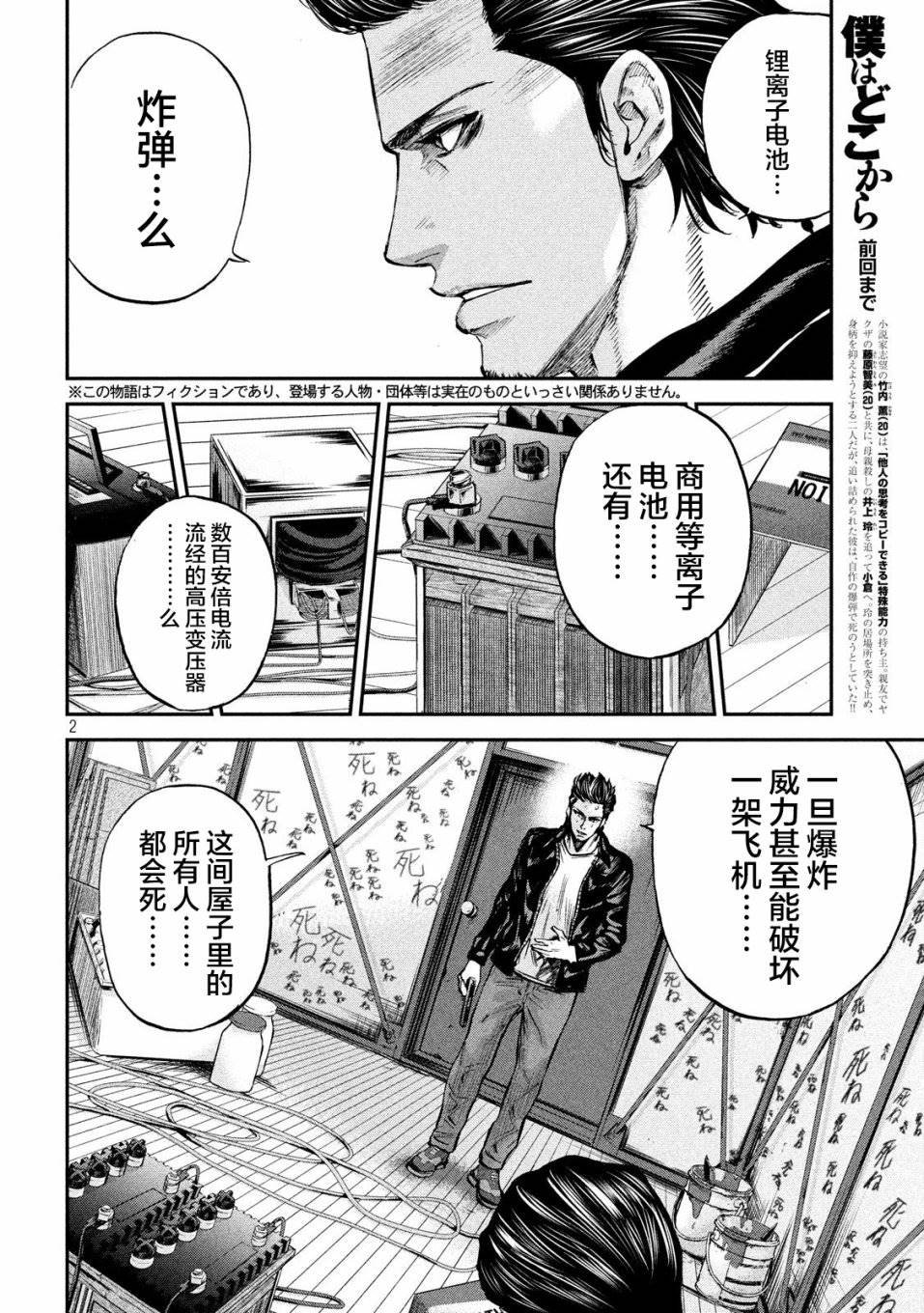 第28话 玲的心