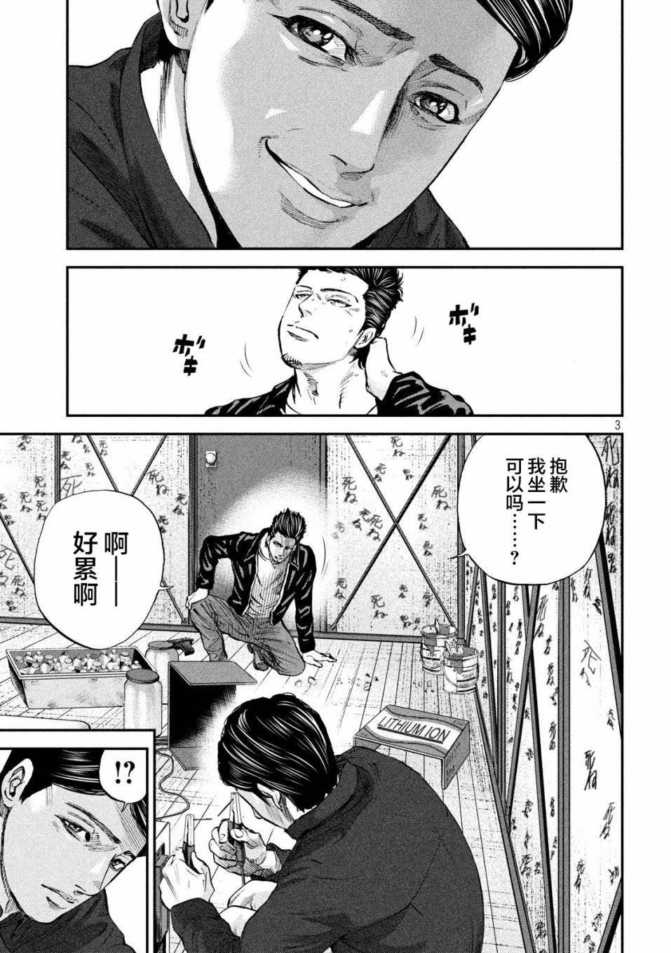 第28话 玲的心