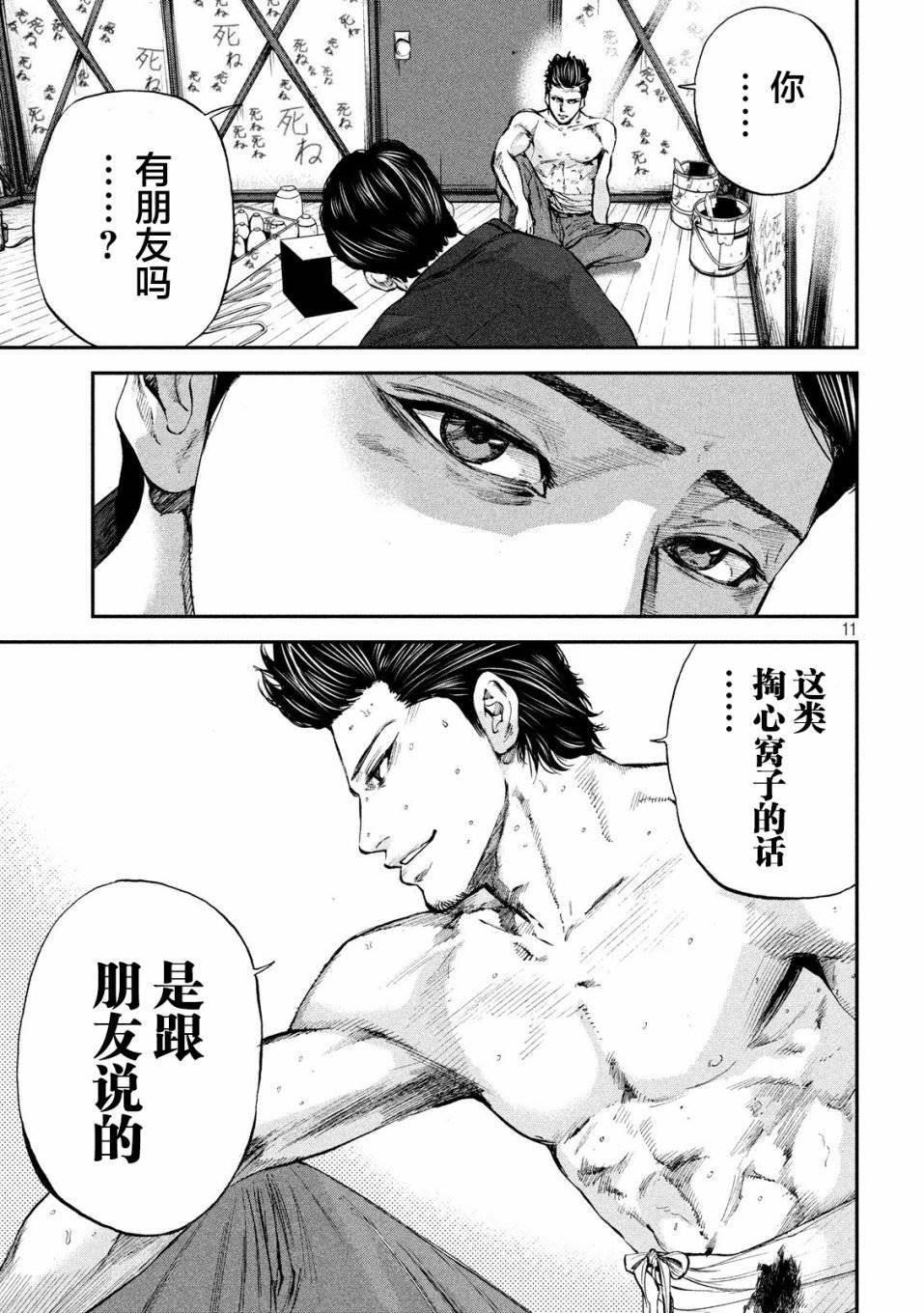 第28话 玲的心