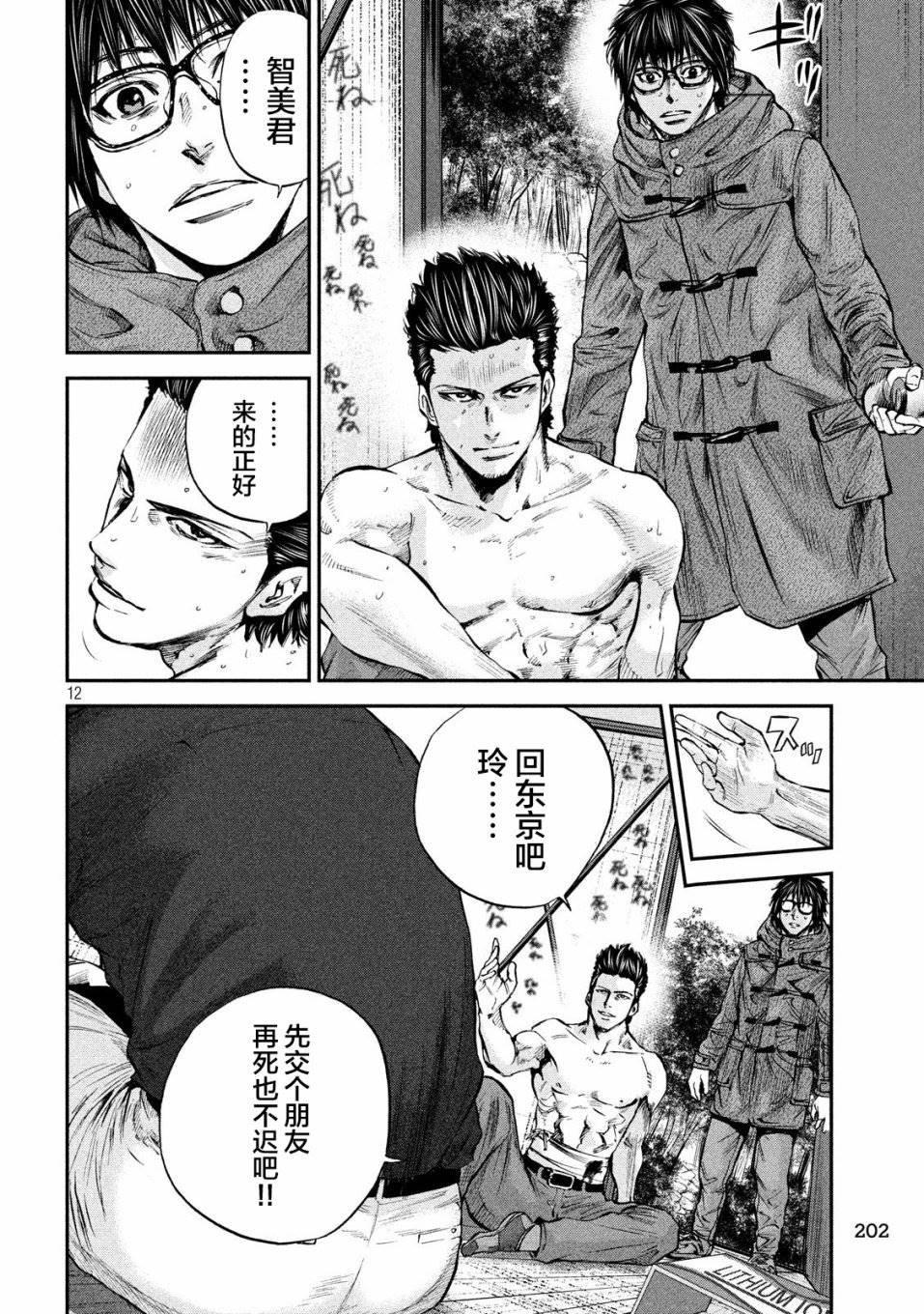第28话 玲的心