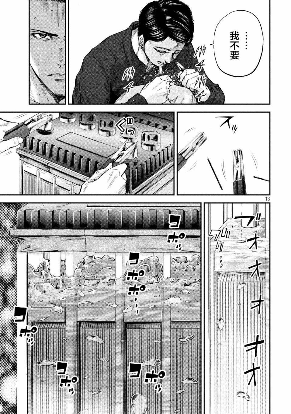 第28话 玲的心