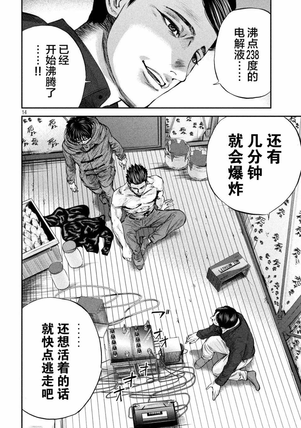 第28话 玲的心