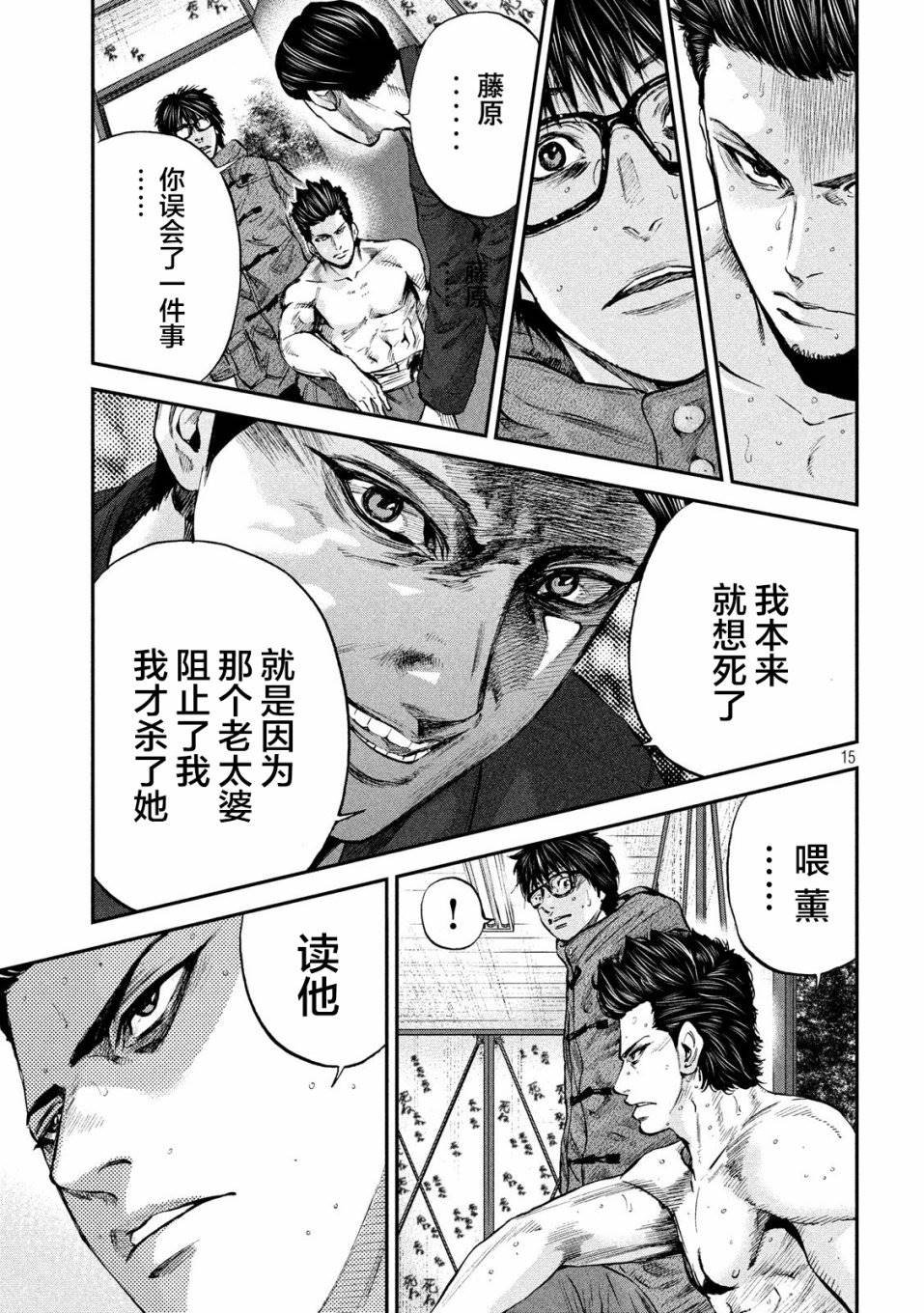 第28话 玲的心