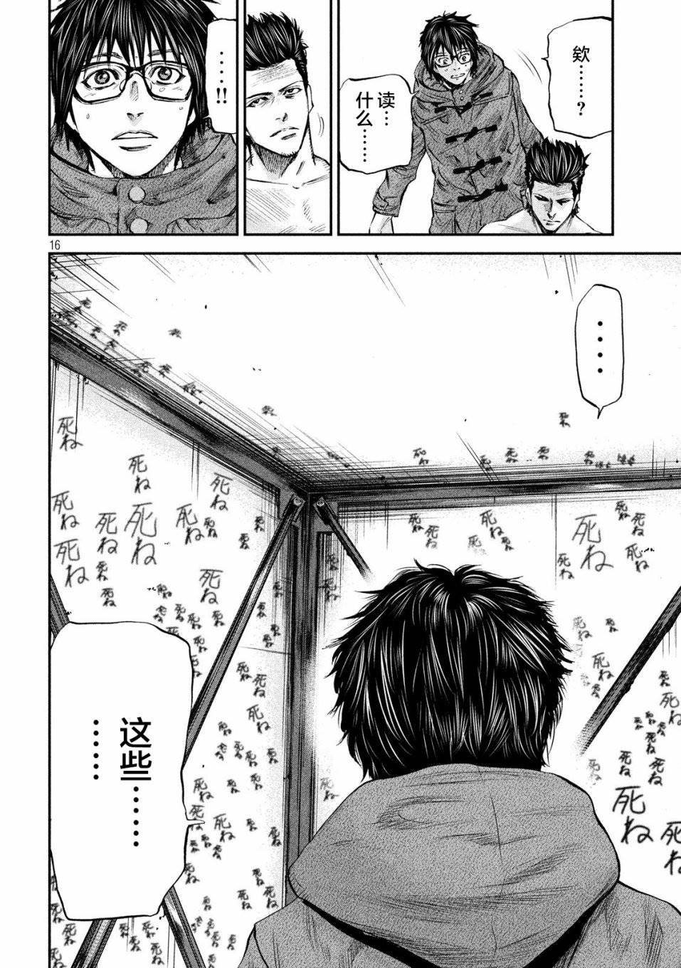 第28话 玲的心