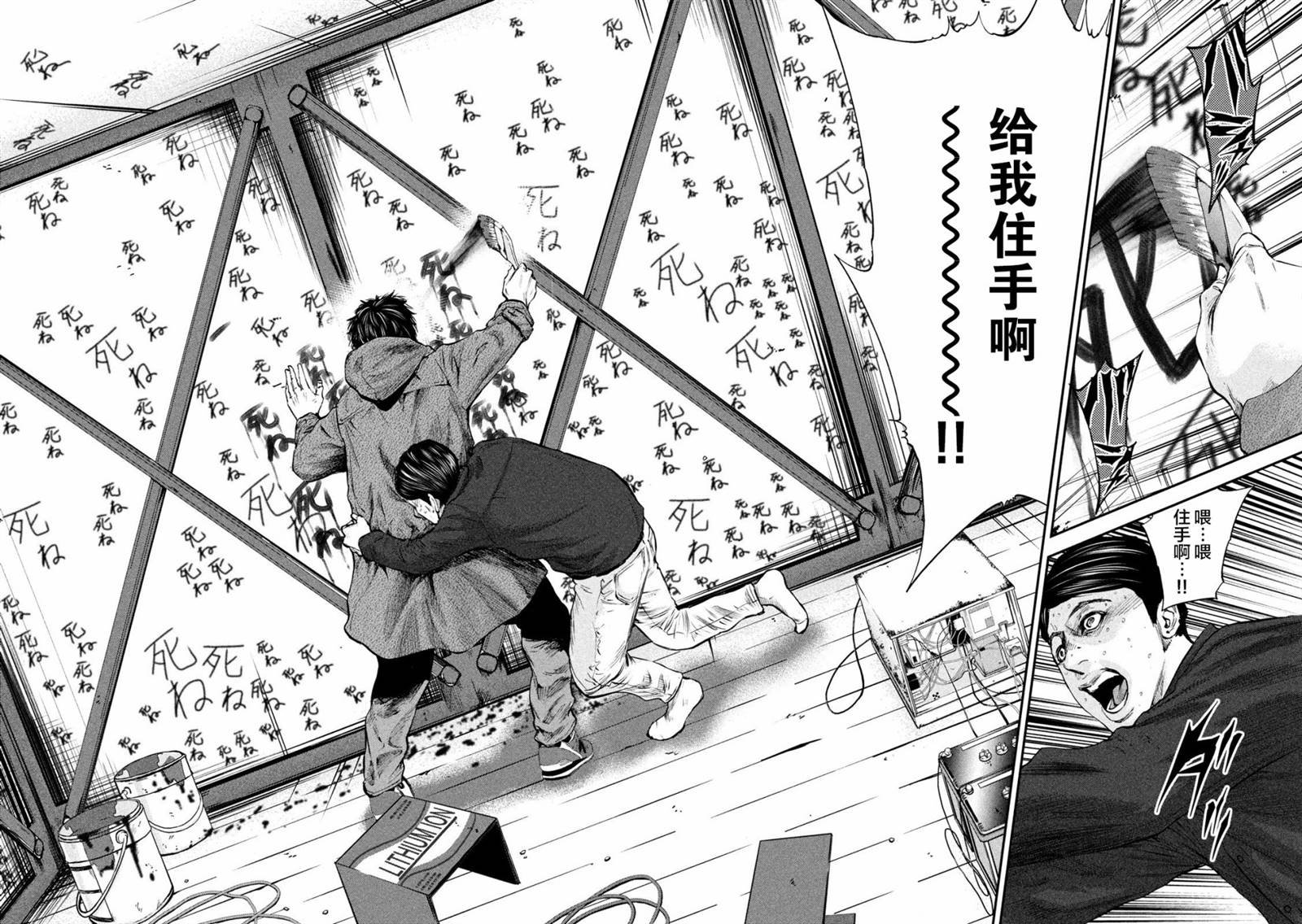 第28话 玲的心