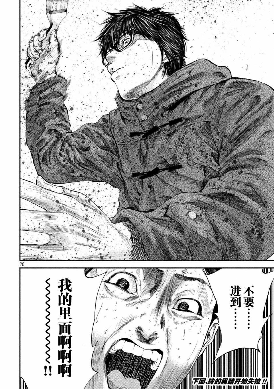 第28话 玲的心